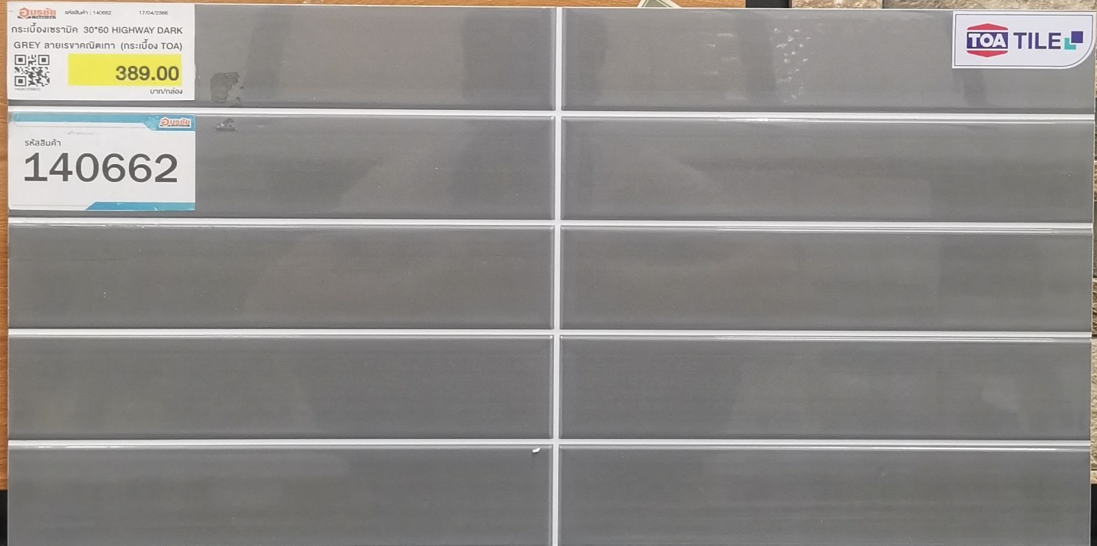 (S)กระเบื้องเซรามิค 30*60 HIGHWAY DARK GREY ลายเรขาคณิตเทา (กระเบื้อง TOA)