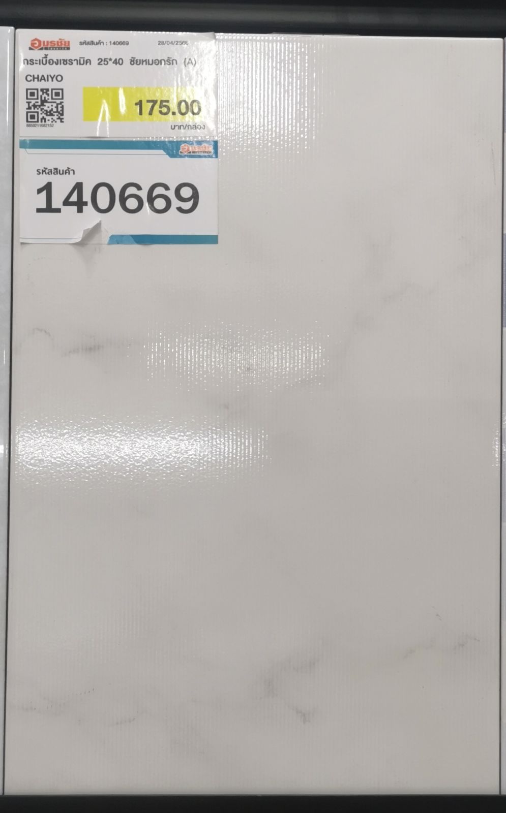 กระเบื้องเซรามิค 25*40 ชัยหมอกรัก (A)  CHAIYO