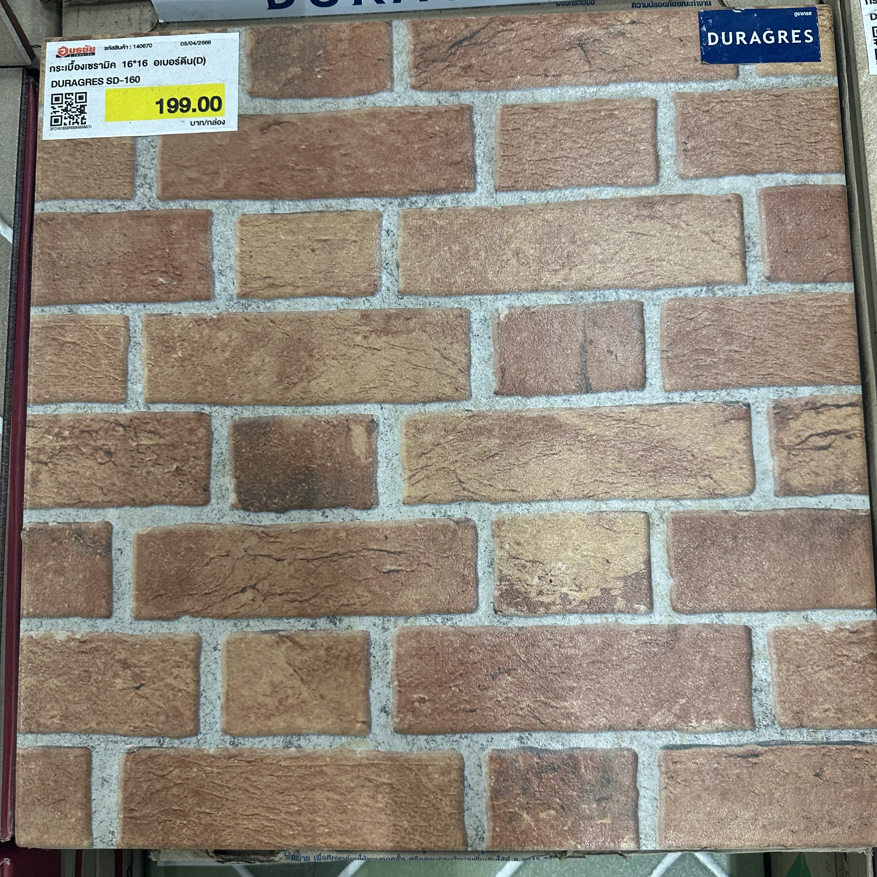 กระเบื้องเซรามิค 16*16 อเบอร์ดีน(D) DURAGRES SD-160