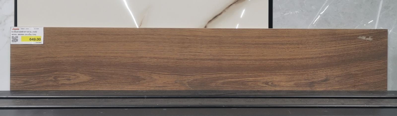 กระเบื้องแกรนิตโต้ 20*120 ซม. ลายไม้ ROYAL BROWN (กระเบื้อง TOA)