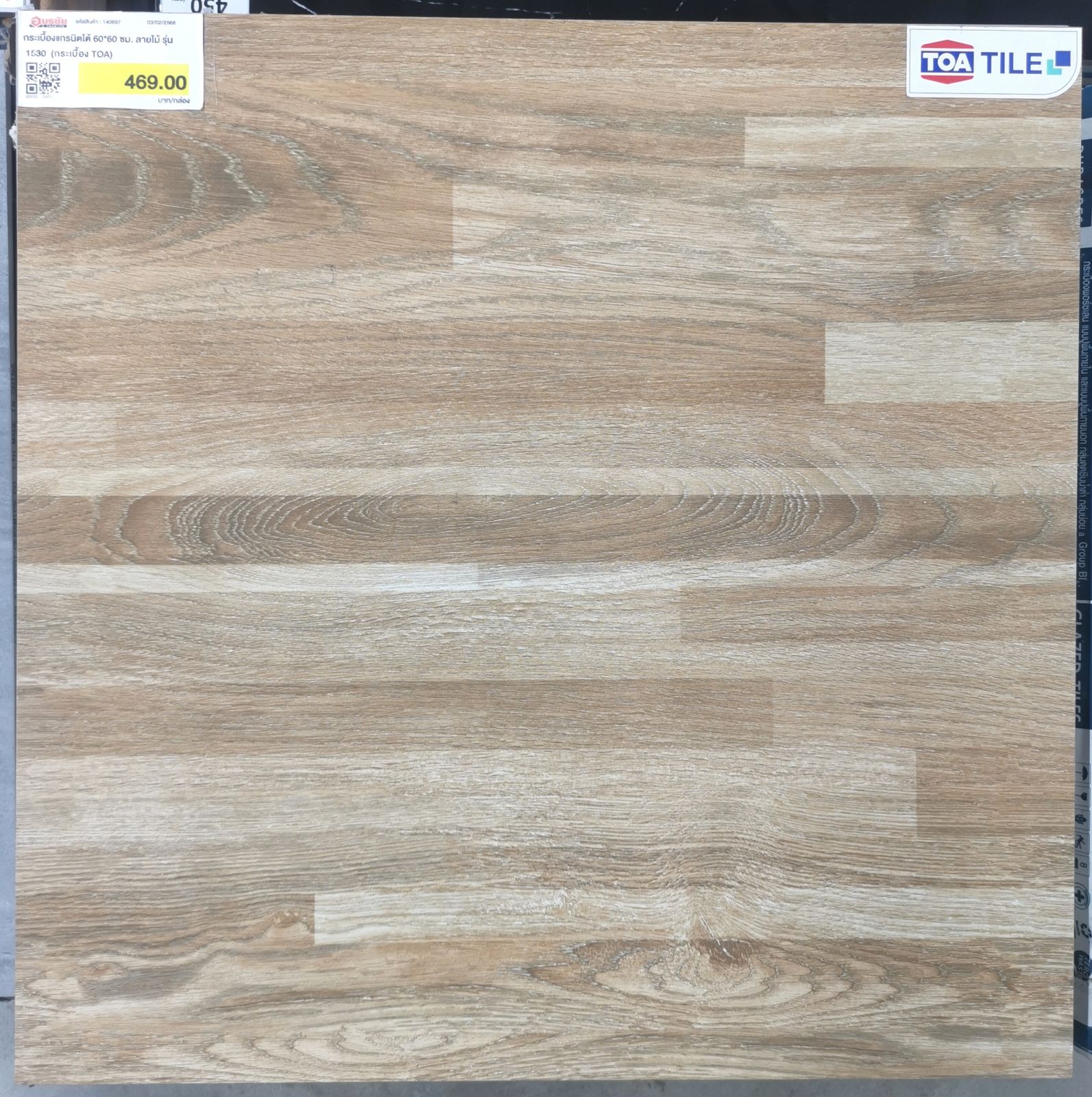กระเบื้องแกรนิตโต้ 60*60 ซม. ลายไม้ รุ่น 1530 (กระเบื้อง TOA)