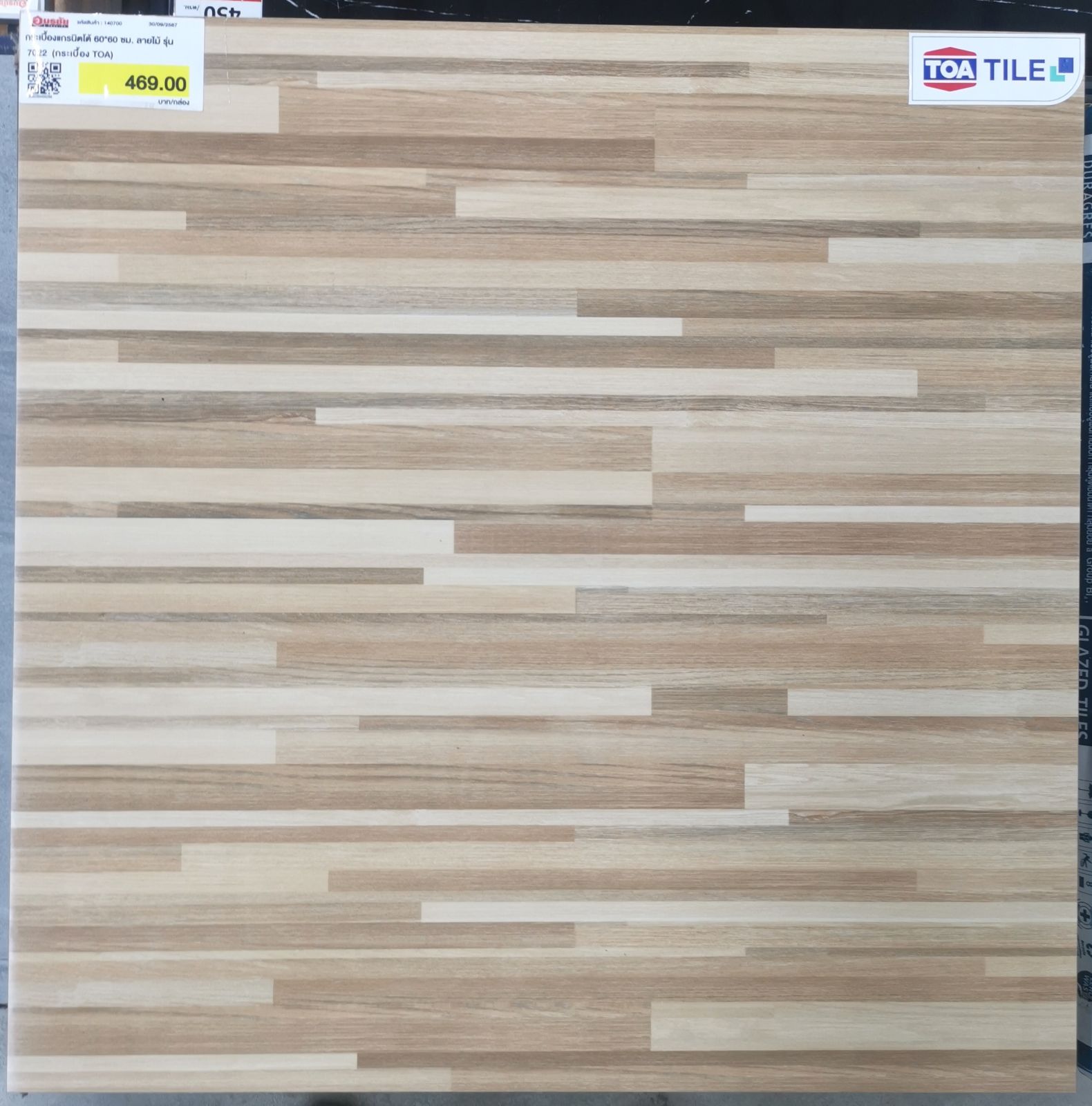 กระเบื้องแกรนิตโต้ 60*60 ซม. ลายไม้ รุ่น 7022 (กระเบื้อง TOA)