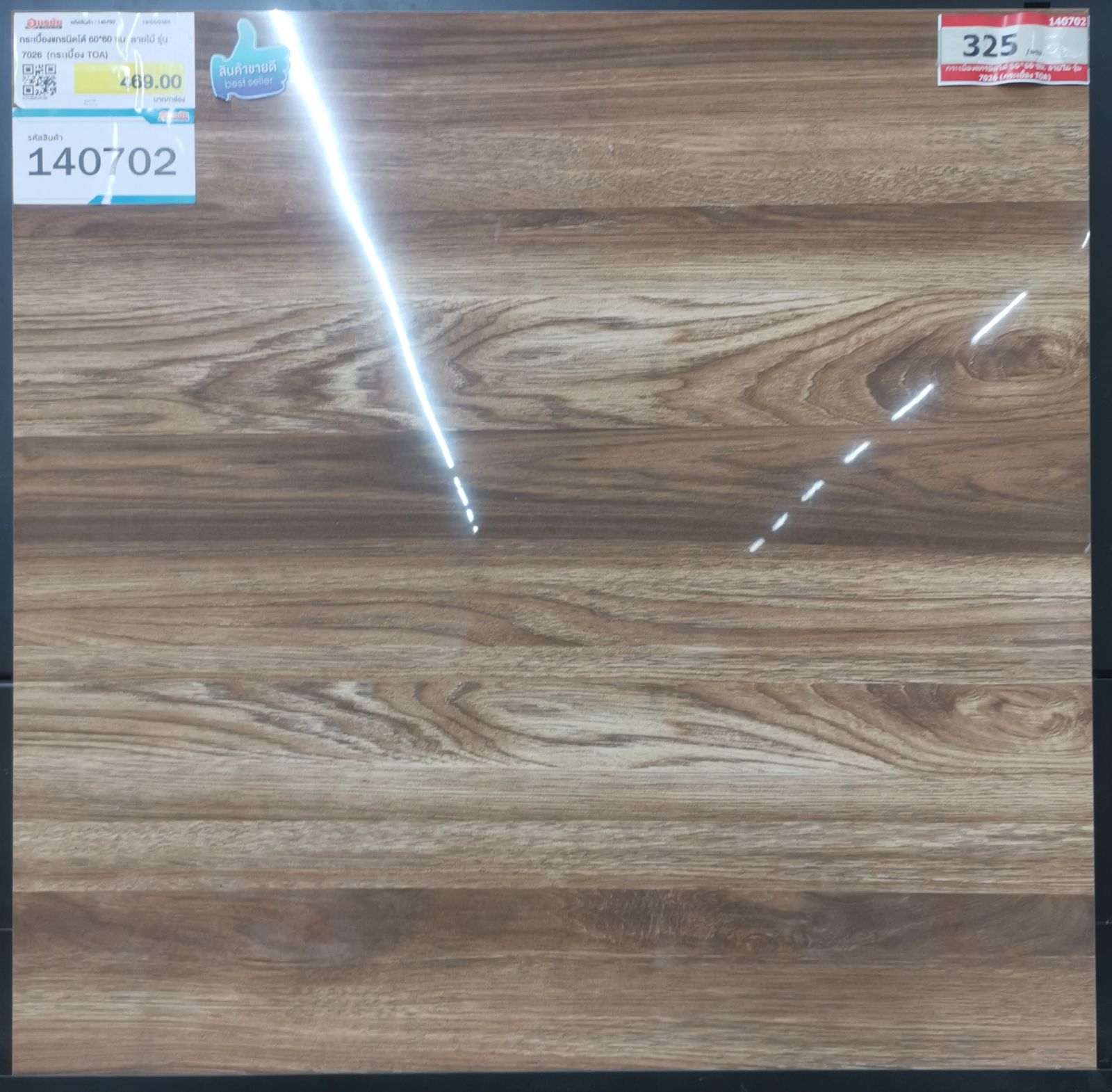 (S)กระเบื้องแกรนิตโต้ 60*60 ซม. ลายไม้ รุ่น 7026 (กระเบื้อง TOA)