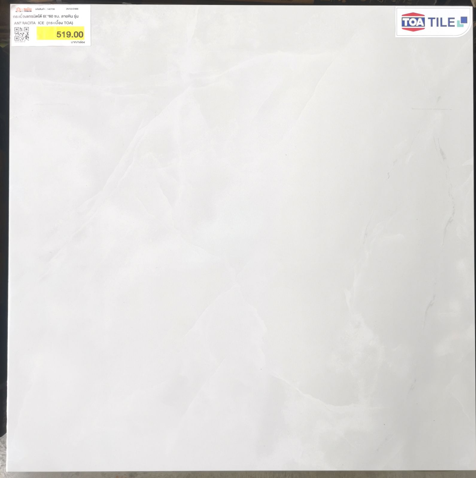 กระเบื้องแกรนิตโต้ 60*60 ซม. ลายหิน รุ่น ANTRACITA ICE (กระเบื้อง TOA)