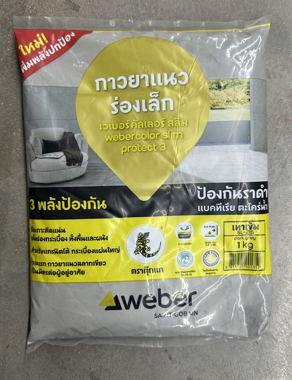 ยาแนวเวเบอร์.คัลเลอร์-สลิม ร่องเล็กกันเชื้อรา SL-215 สีเทาเข้ม