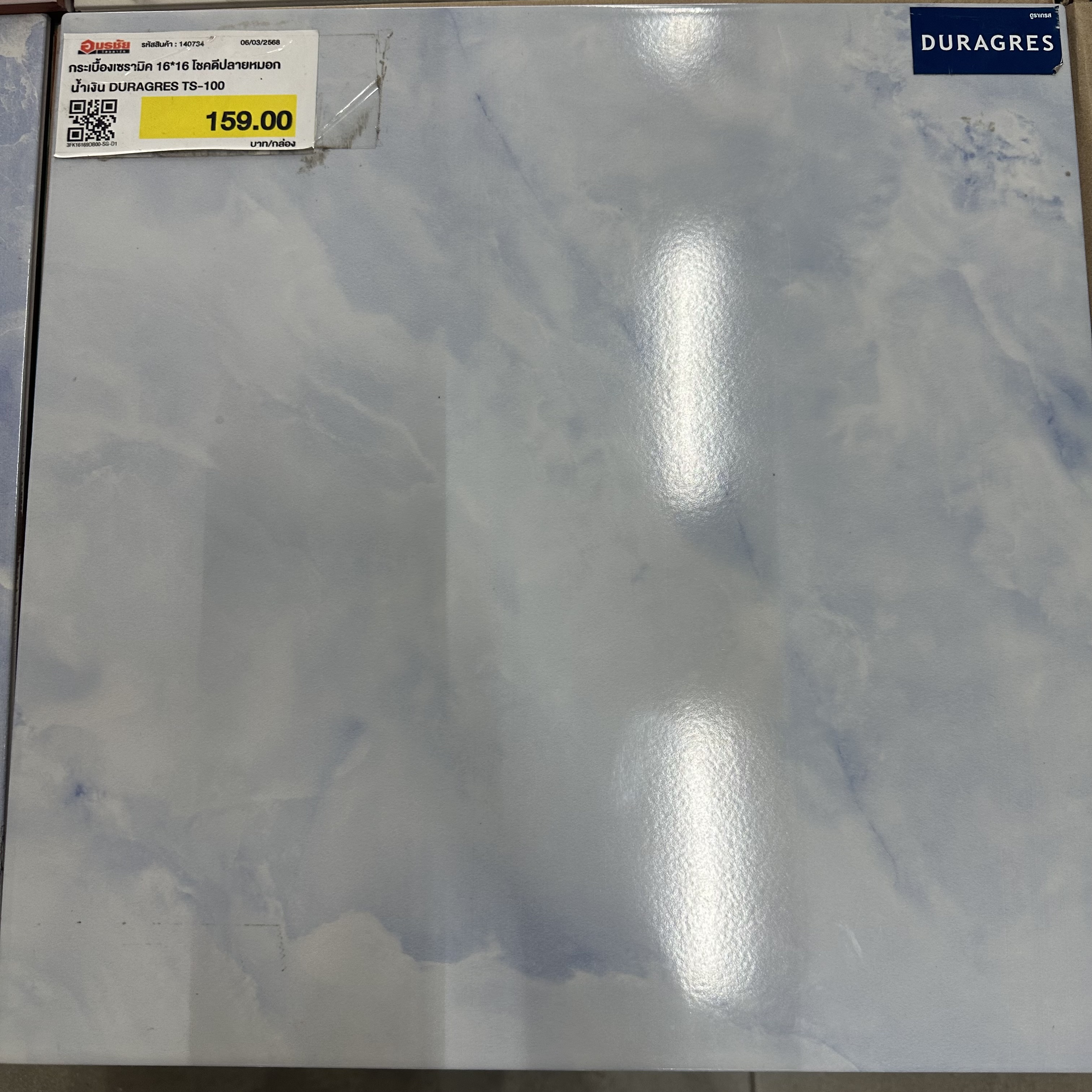 กระเบื้องเซรามิค 16*16 โชคดีปลายหมอก น้ำเงิน DURAGRES TS-100