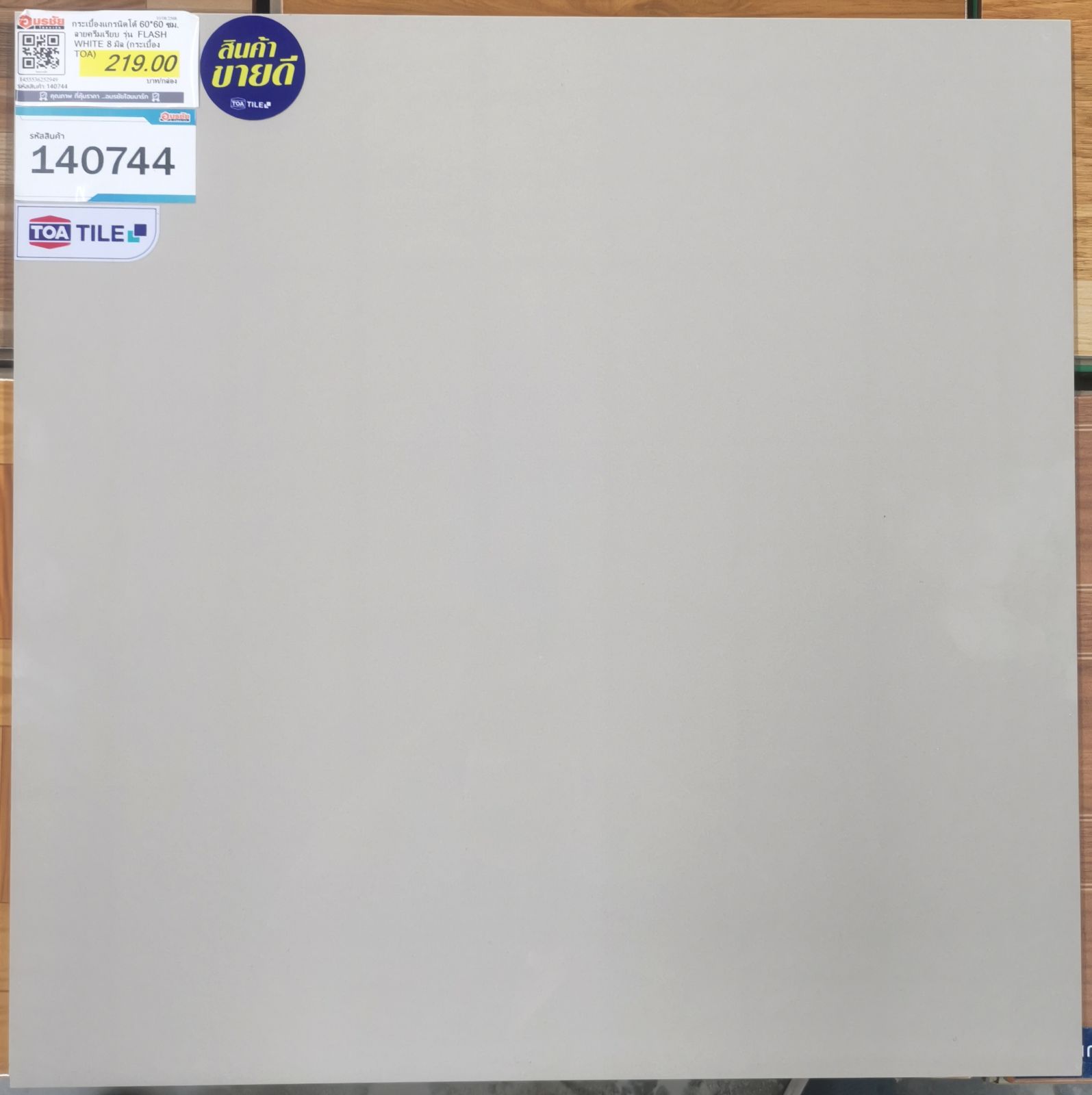 กระเบื้องแกรนิตโต้ 60*60 ซม. ลายครีมเรียบ รุ่น  FLASH WHITE 8 มิล (กระเบื้อง TOA)