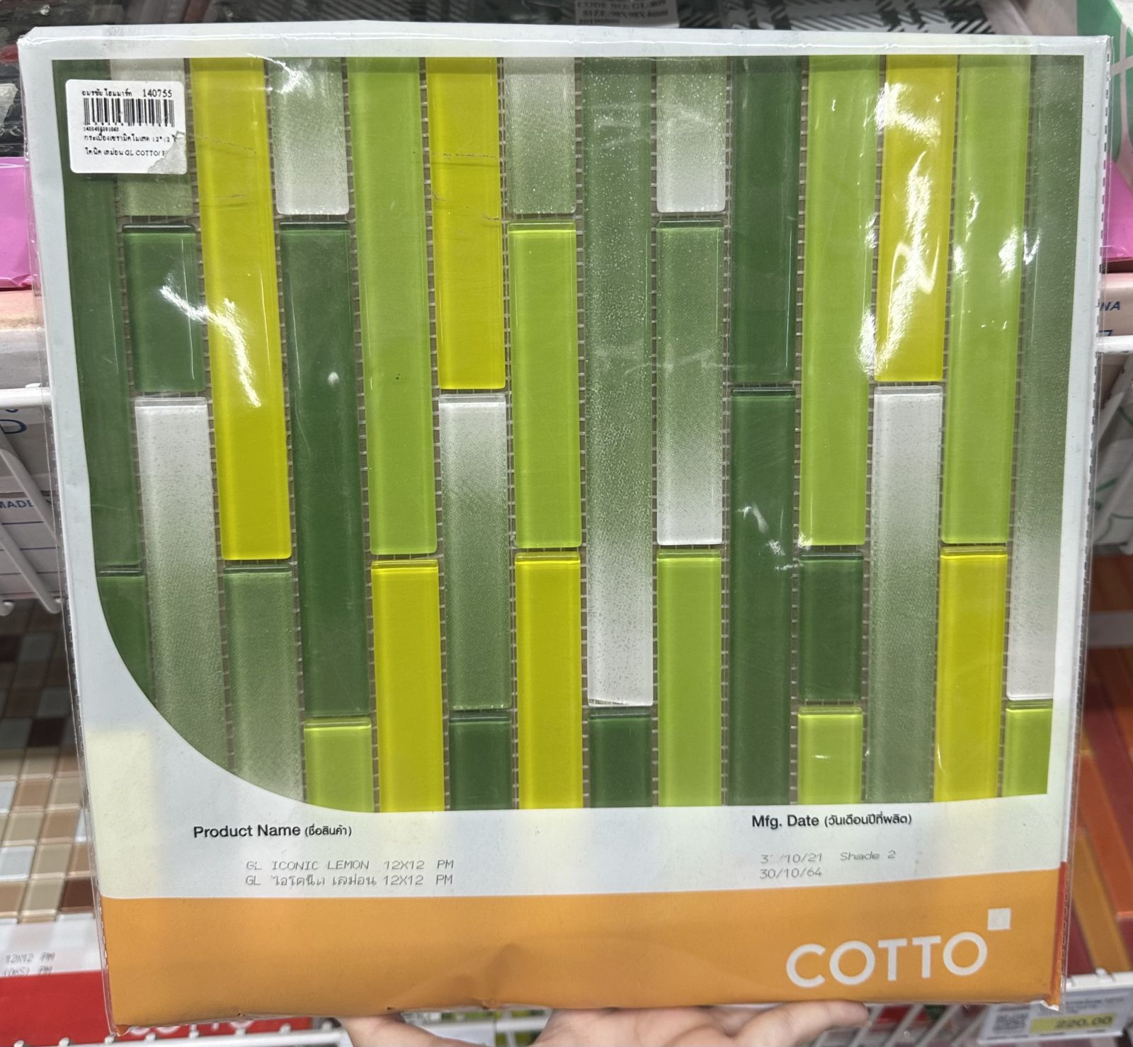 กระเบื้องเซรามิคโมเสด 12*12 ไอโคนิค เลม่อน GL COTTO/ PM