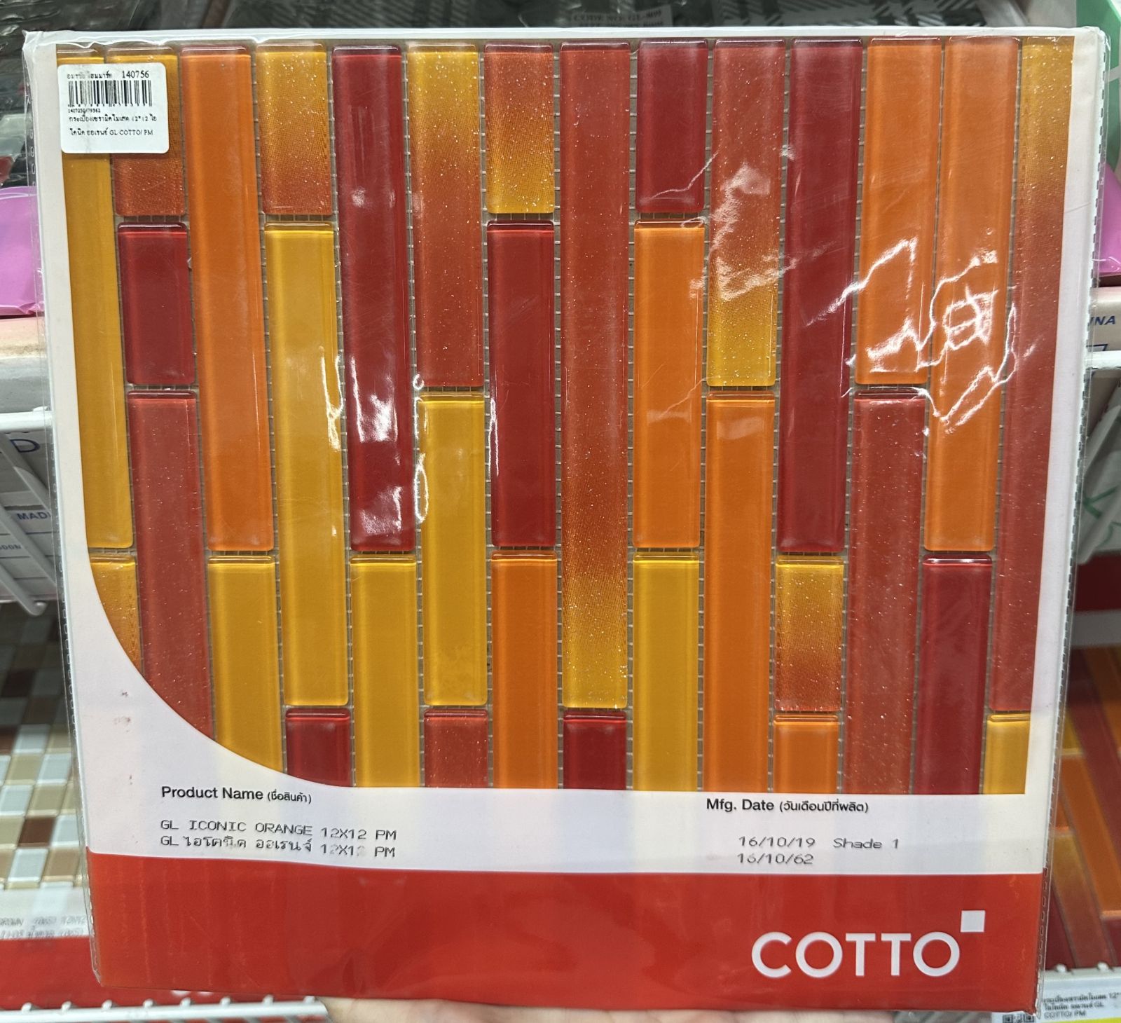 กระเบื้องเซรามิคโมเสด 12*12 ไอโคนิค ออเรนจ์ GL COTTO/ PM