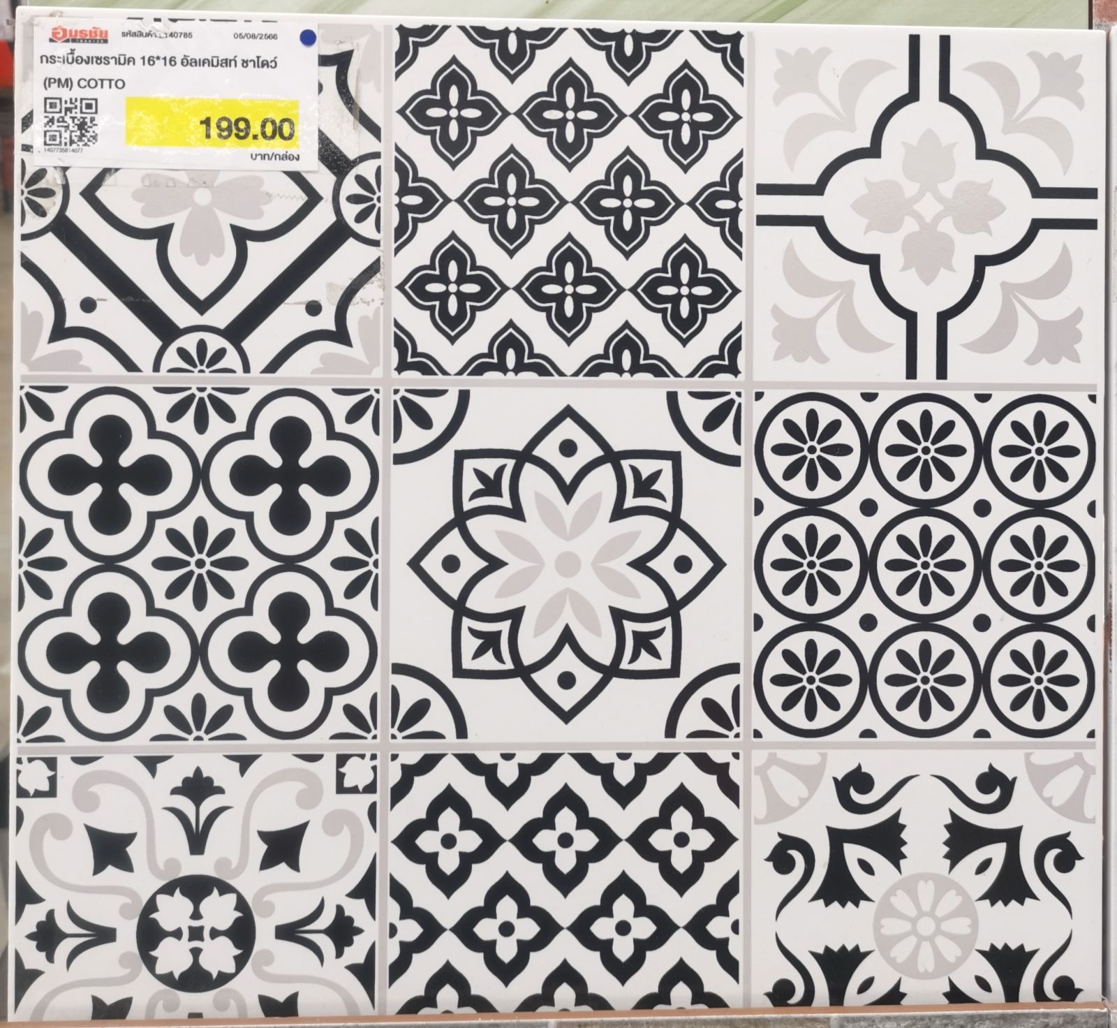 กระเบื้องเซรามิค 16*16 อัลเคมิสท์ ชาโดว์ (PM) COTTO