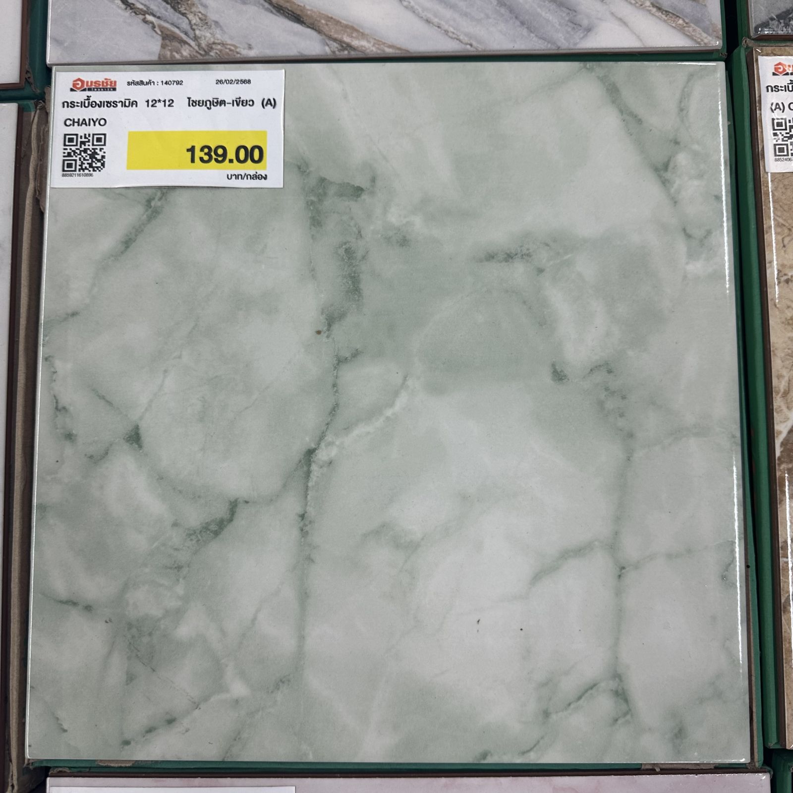 กระเบื้องเซรามิค 12*12  ไชยภูษิต-เขียว (A) CHAIYO
