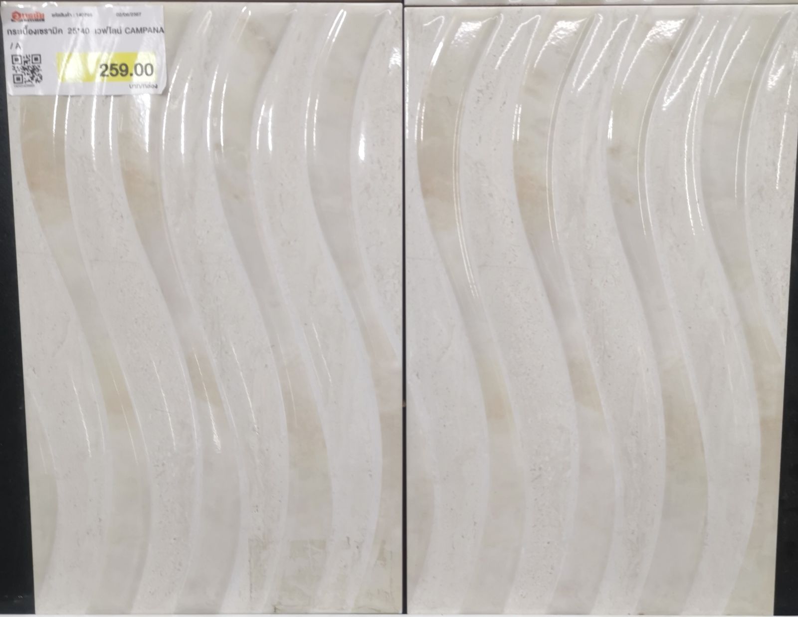 กระเบื้องเซรามิค 25*40 เวฟไลน์ CAMPANA / A