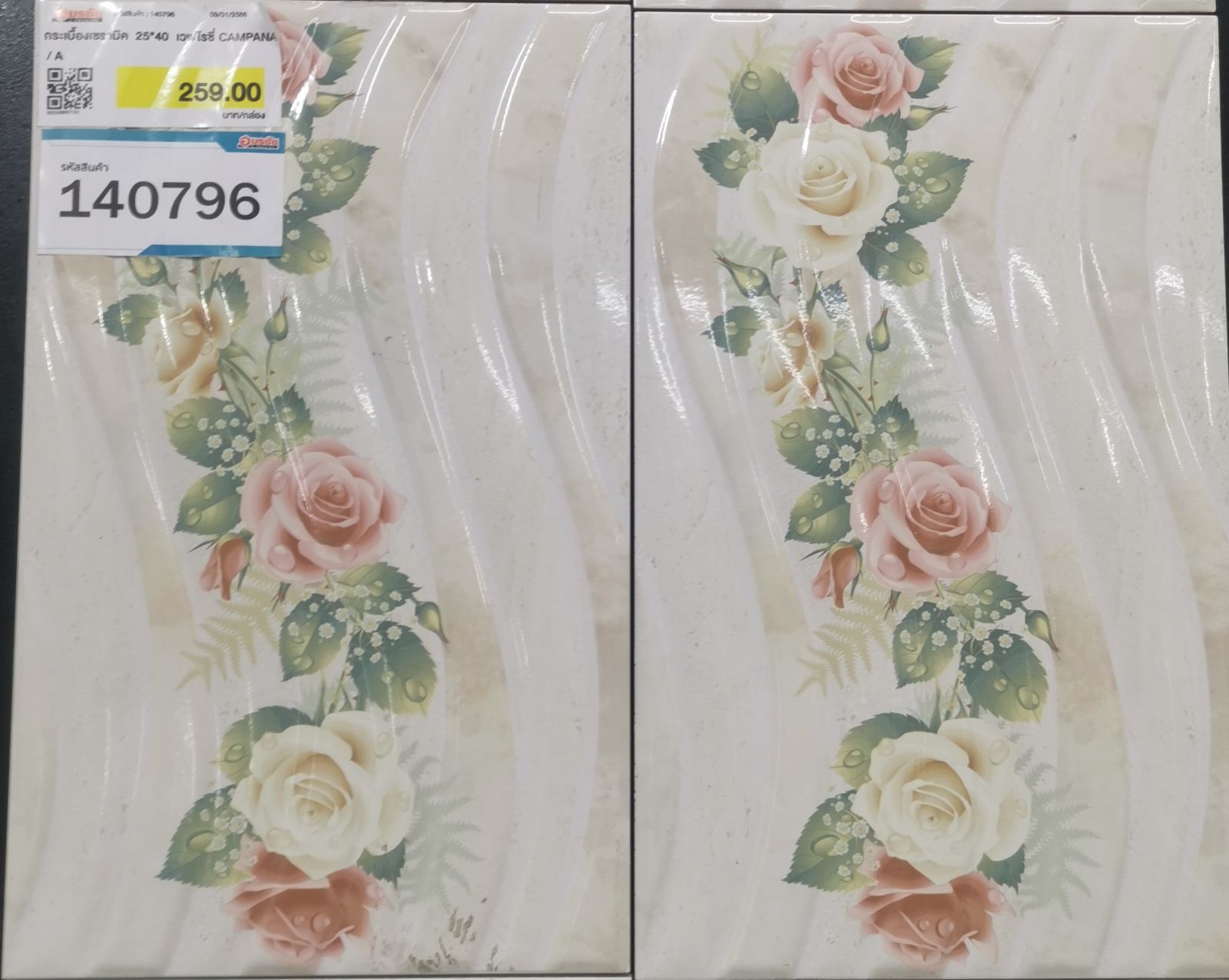 กระเบื้องเซรามิค 25*40 เวฟโรซี่ CAMPANA / A