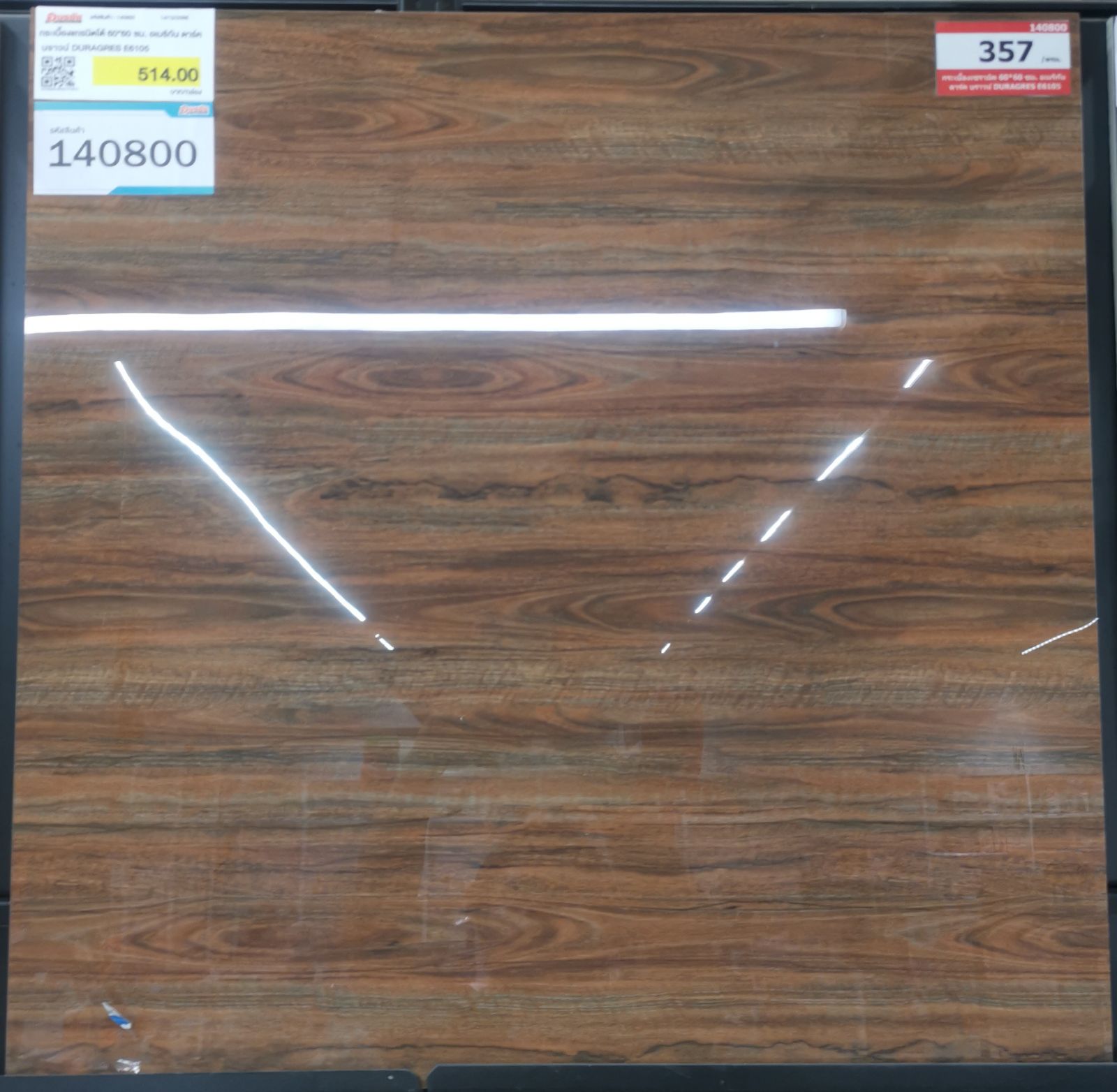 กระเบื้องแกรนิตโต้ 60*60 ซม. อเมริกัน ดาร์ค บราวน์ DURAGRES E6105