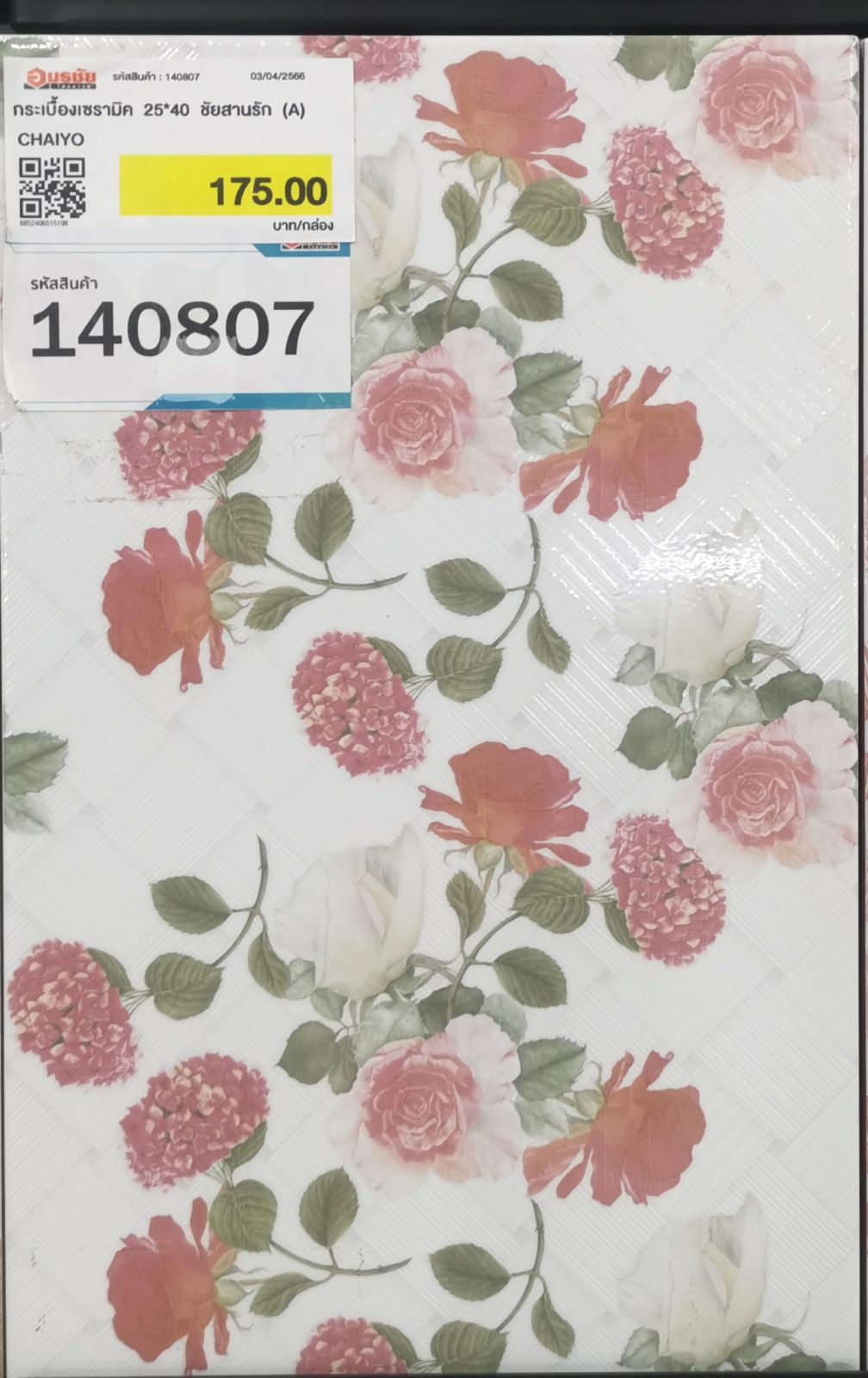 กระเบื้องเซรามิค 25*40 ชัยสานรัก (A) CHAIYO