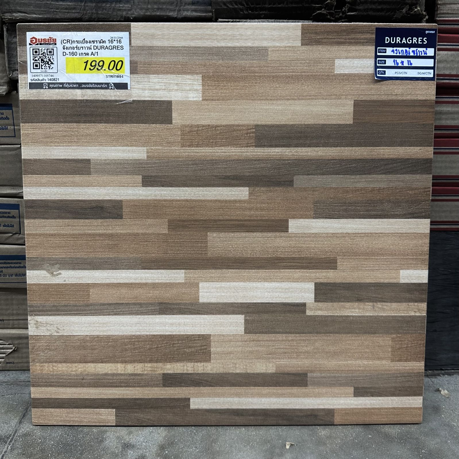 (CR)กระเบื้องเซรามิค 16*16 จังเกอร์บราวน์ DURAGRES D-160 เกรด A/1
