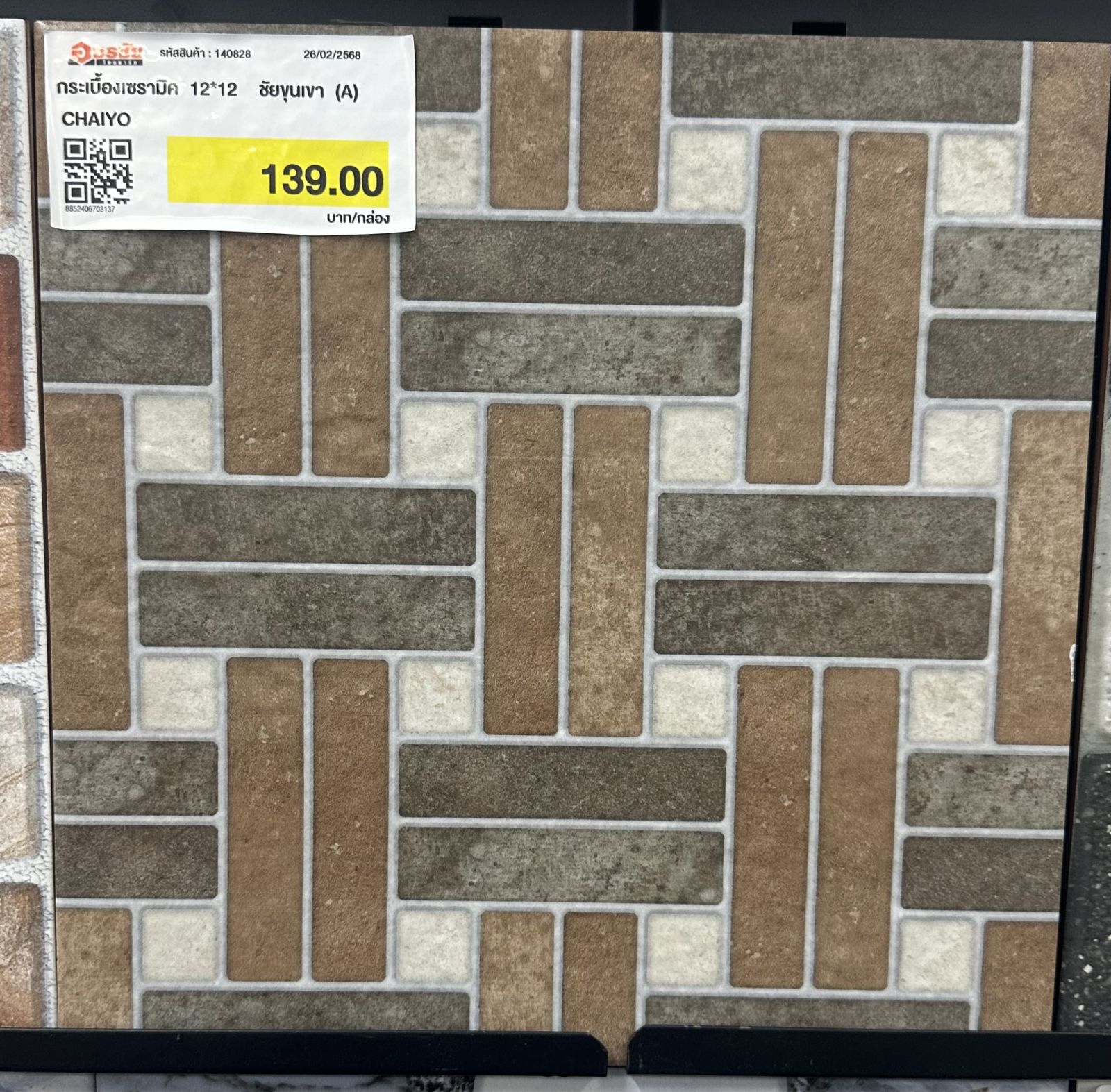 กระเบื้องเซรามิค 12*12  ชัยขุนเขา (A) CHAIYO
