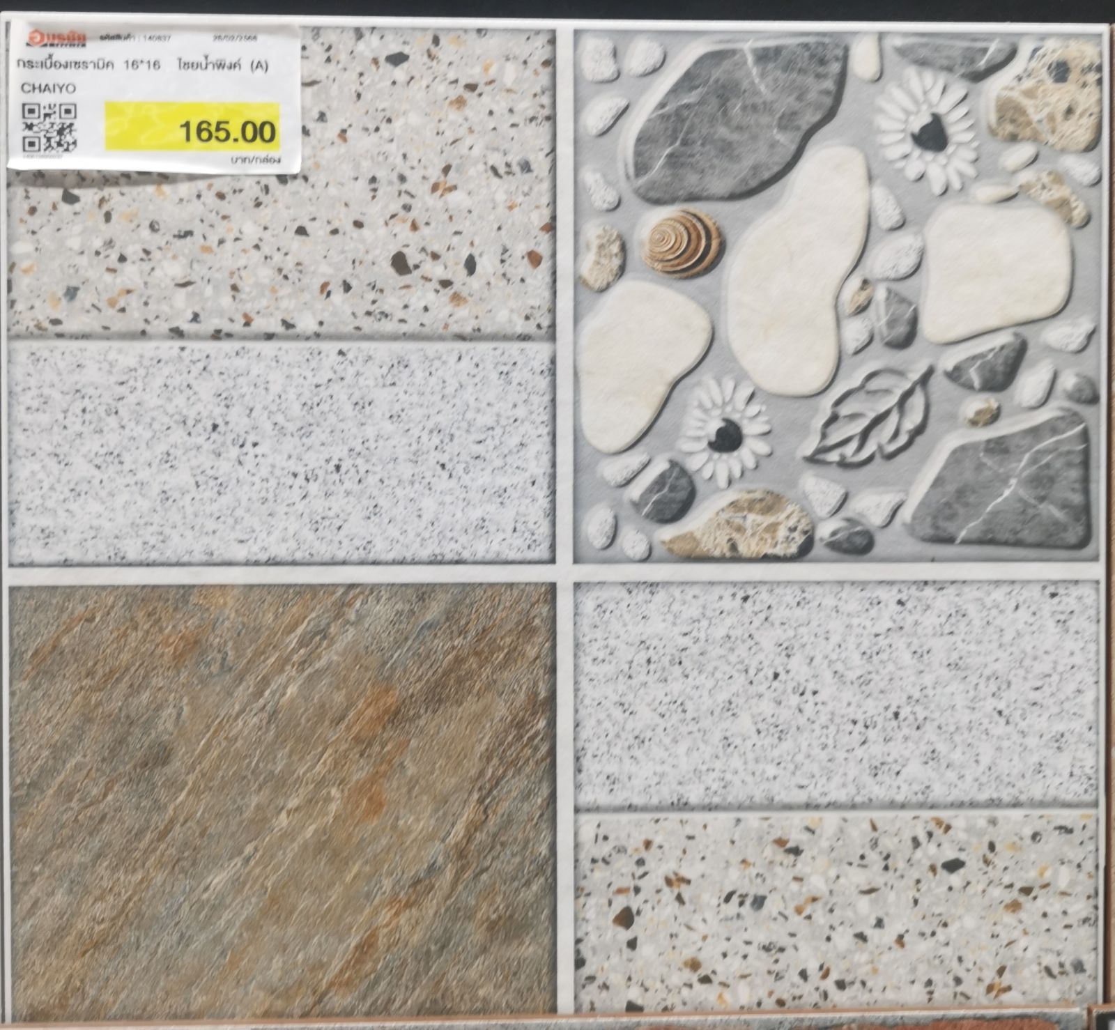 กระเบื้องเซรามิค 16*16  ไชยน้ำพิงค์ (A) CHAIYO