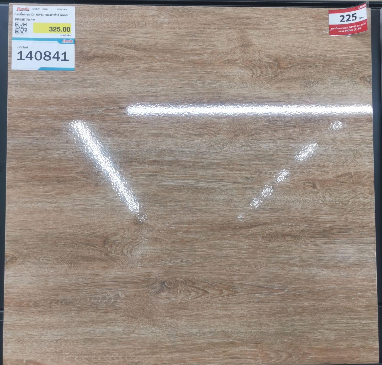 กระเบื้องเซรามิค 60*60 ซม.ซาฟารี กลอส PRIME (R) PM