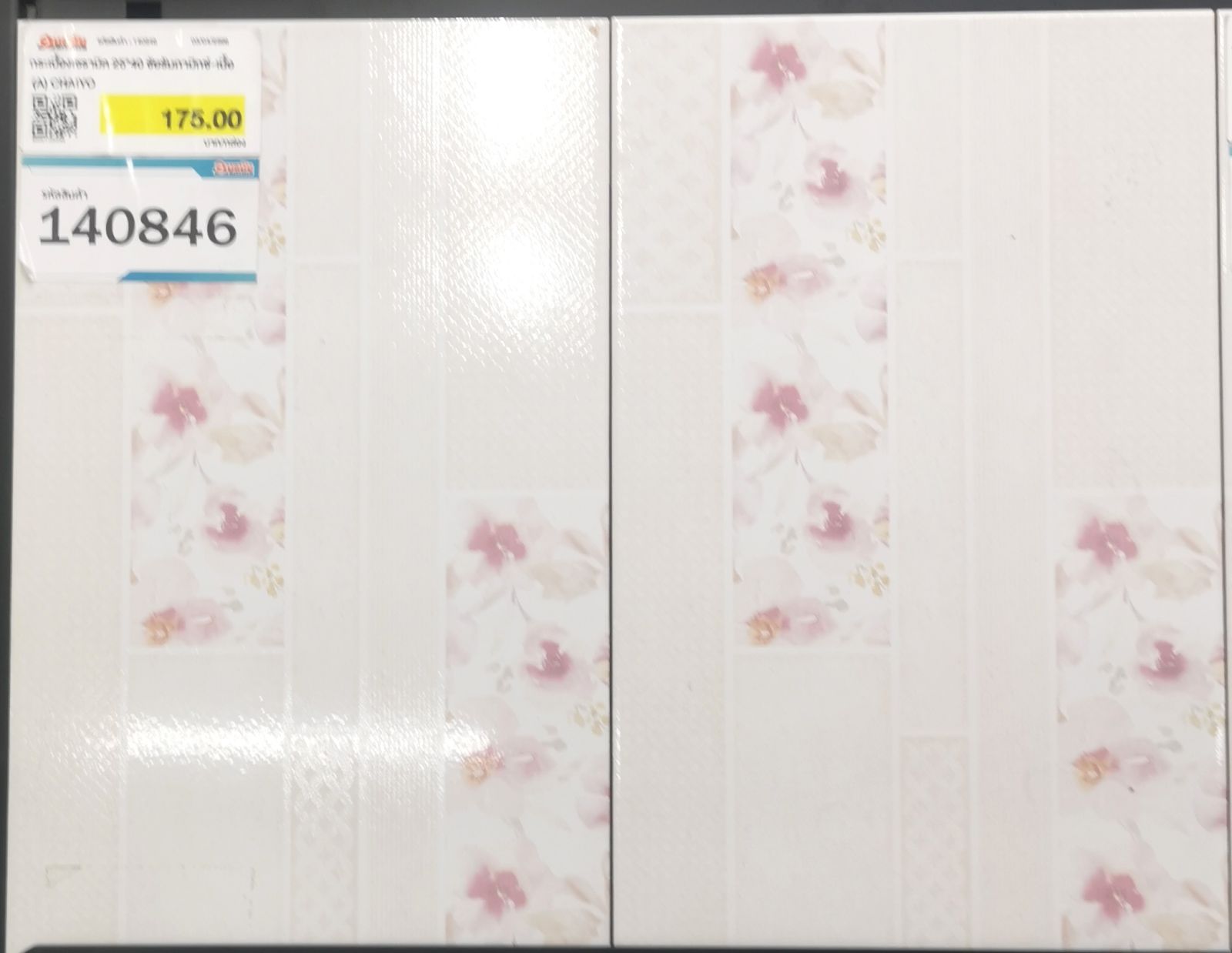 กระเบื้องเซรามิค 25*40 ชัยรัมภามิกซ์-เนื้อ (A) CHAIYO