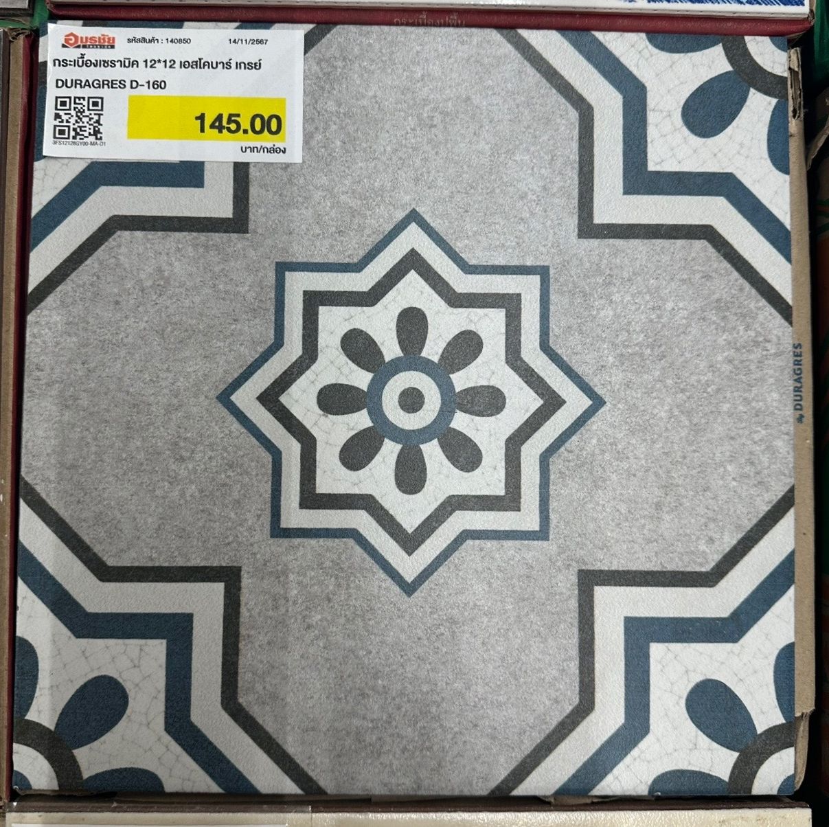 (CR)กระเบื้องเซรามิค 12*12 เอสโคบาร์ เกรย์ DURAGRES D-160