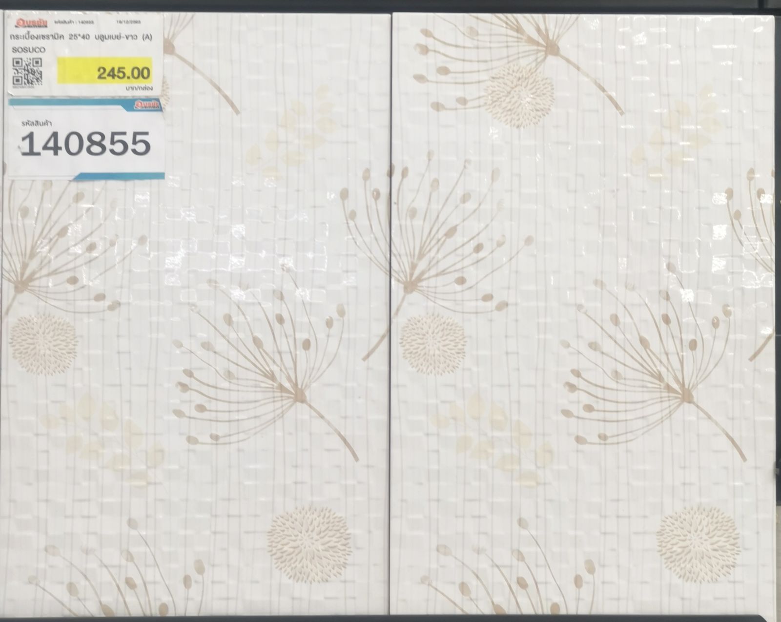 กระเบื้องเซรามิค 25*40 บลูมเบย์-ขาว (A) SOSUCO