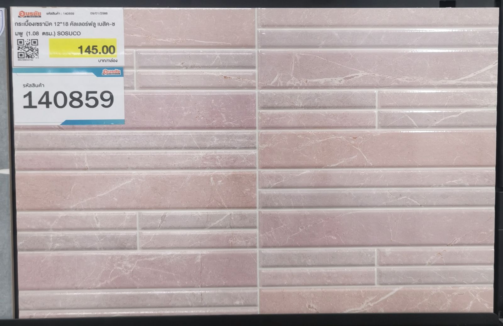 (S) กระเบื้องเซรามิค 30*45 คัลเลอร์ฟลู เบสิค-ชมพู (1.08 ตรม.) SOSUCO