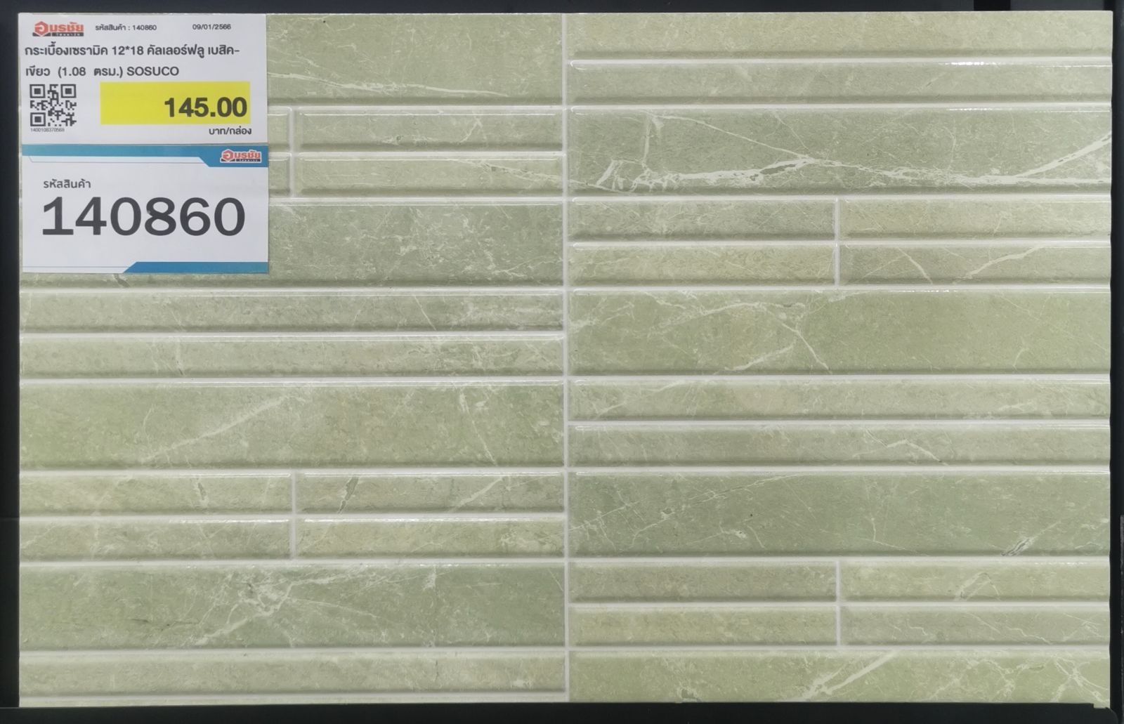 (S)กระเบื้องเซรามิค 30*45 คัลเลอร์ฟลู เบสิค-เขียว (1.08 ตรม.) SOSUCO