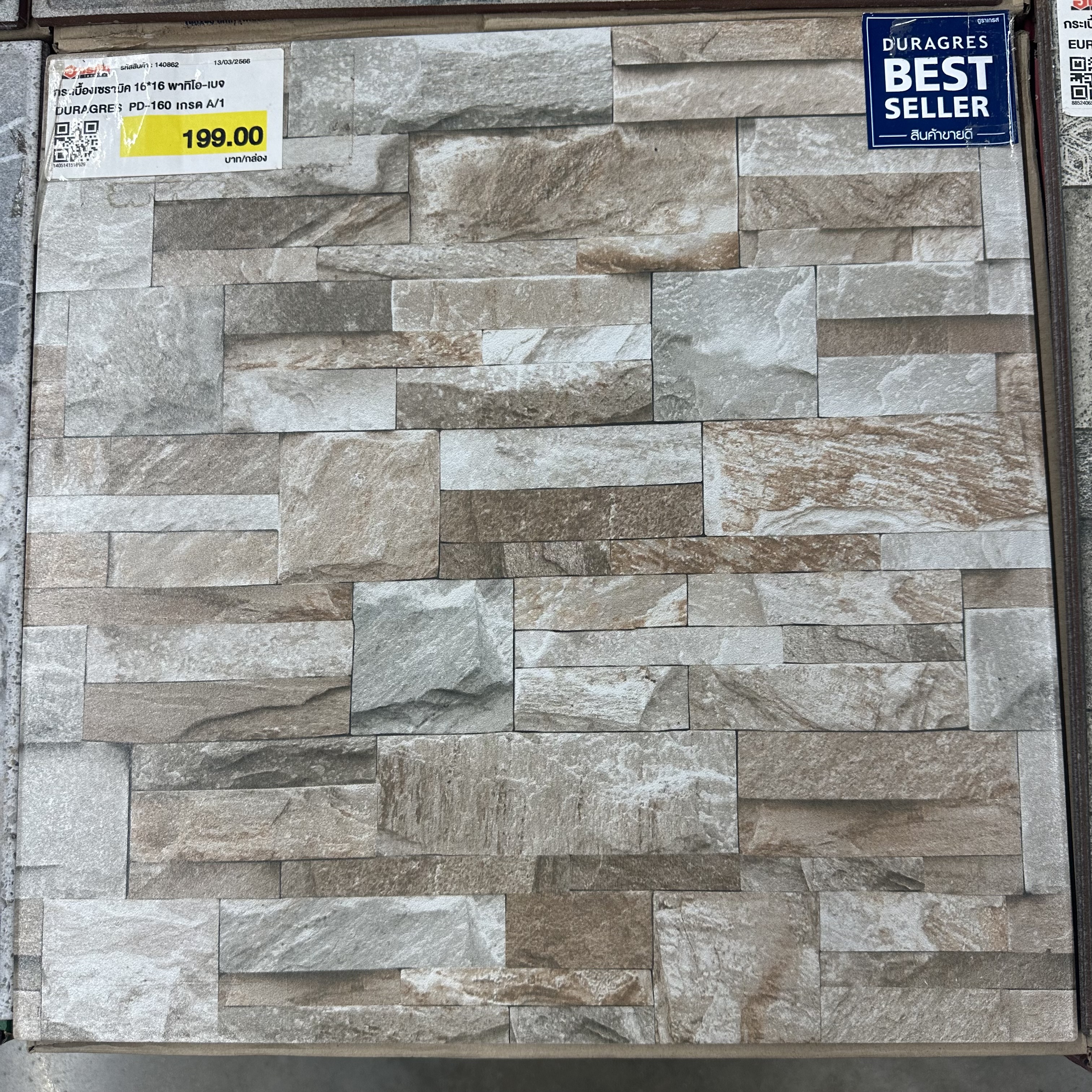 กระเบื้องเซรามิค 16*16 พาทิโอ-เบจ DURAGRES PD-160 เกรด A/1