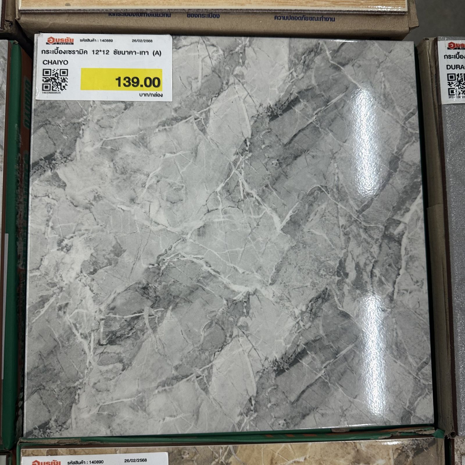 กระเบื้องเซรามิค 12*12 ชัยนาคา-เทา (A) CHAIYO