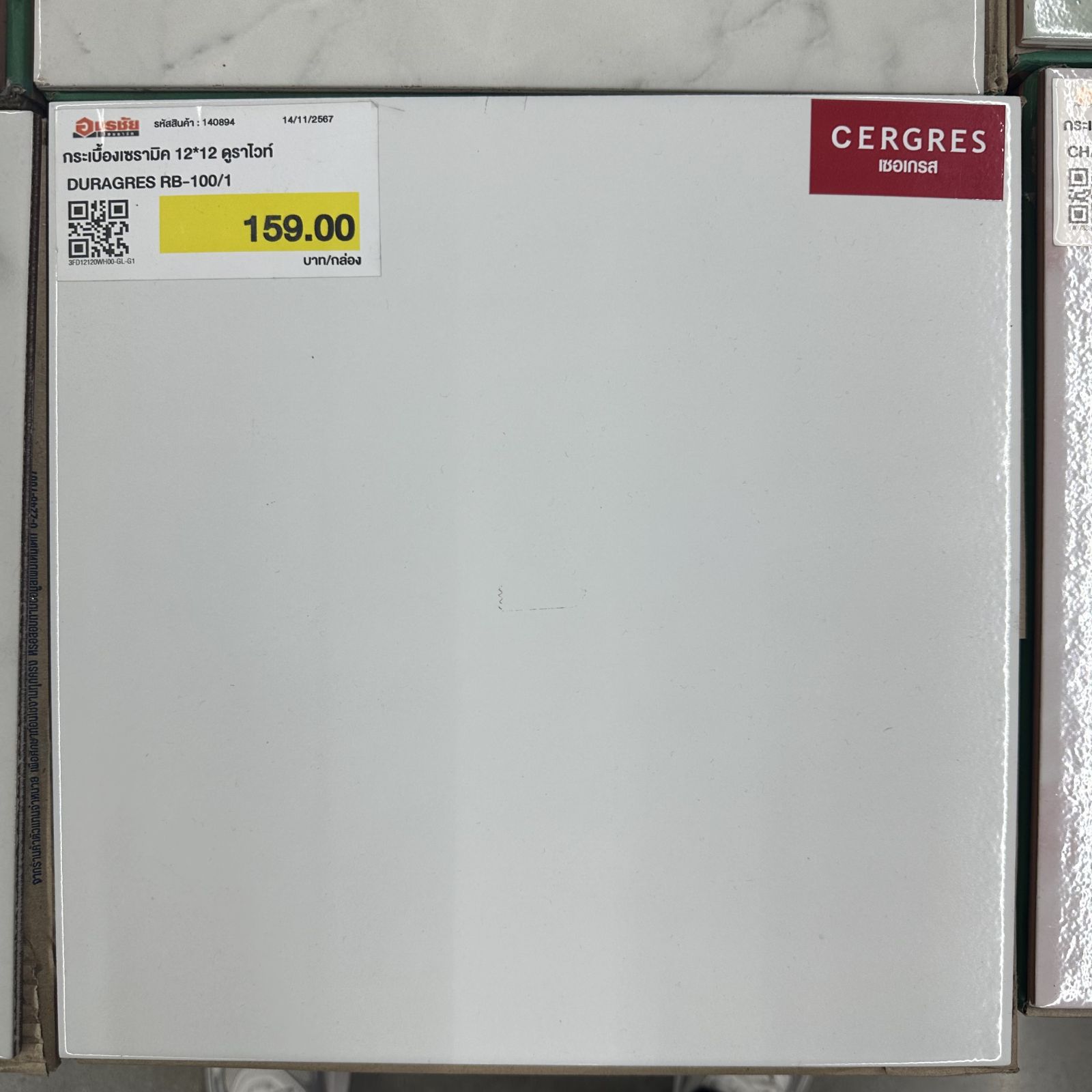 (CR)กระเบื้องเซรามิค 12*12 ดูราไวท์ DURAGRES RB-100/1