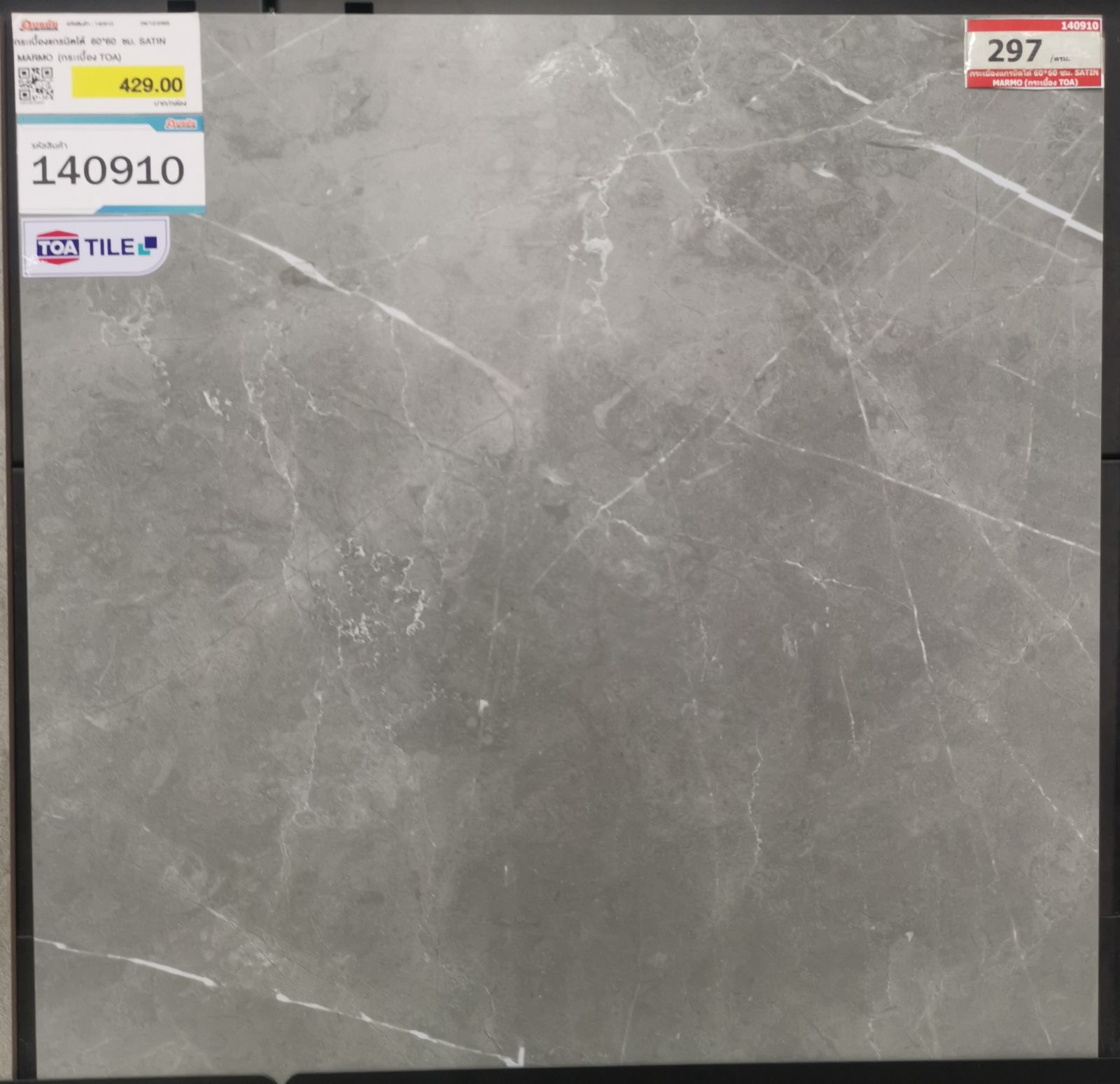 (S)กระเบื้องแกรนิตโต้ 60*60 ซม. SATIN MARMO (กระเบื้อง TOA)