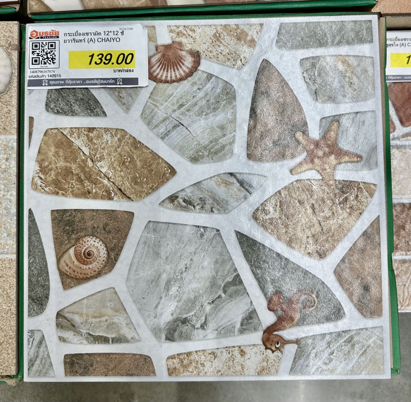 กระเบื้องเซรามิค 12*12 ชัยวารินทร์ (A) CHAIYO