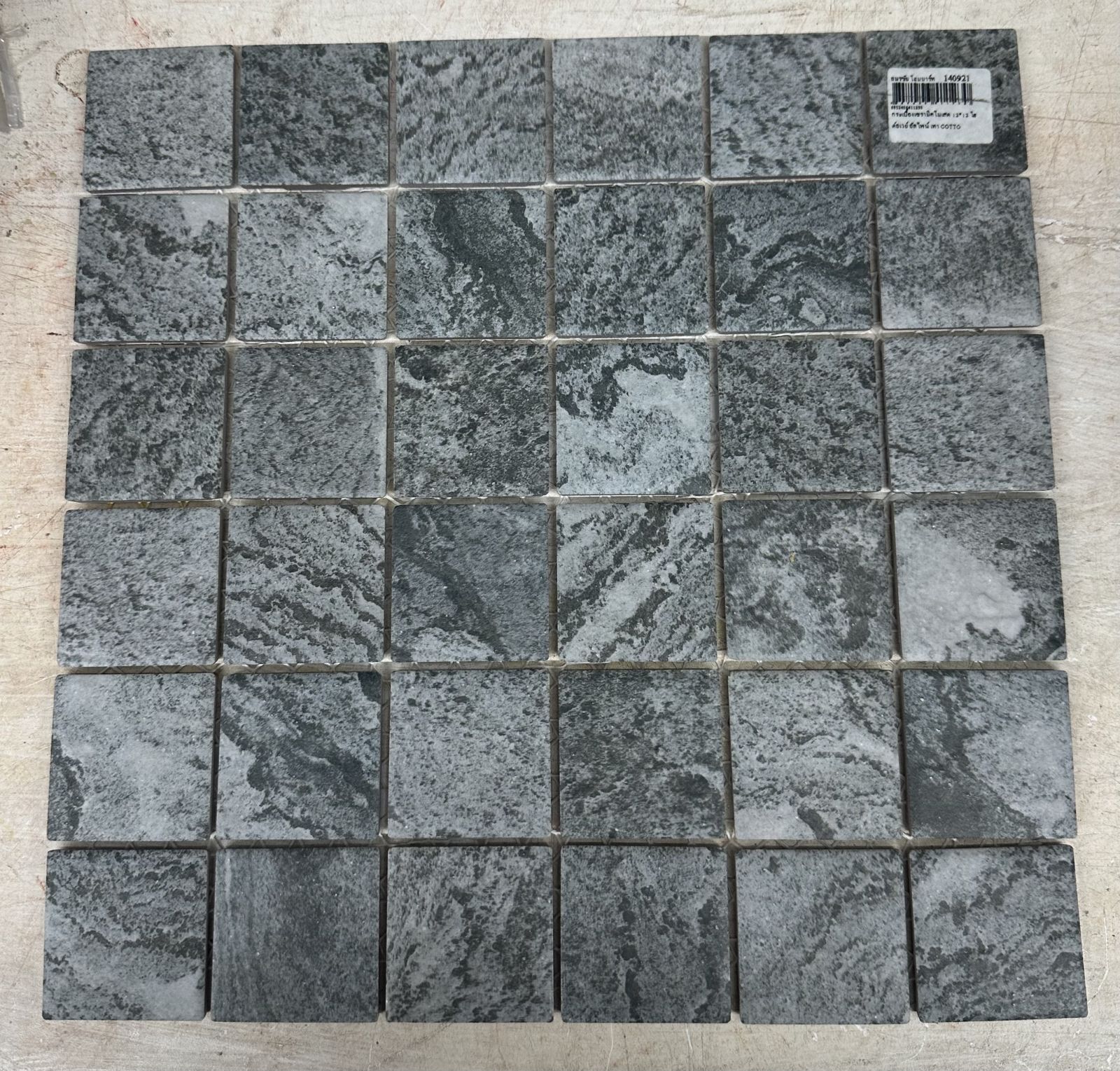 กระเบื้องเซรามิคโมเสด 12*12 ไฮด์อเวย์ อัลไพน์ เทา COTTO
