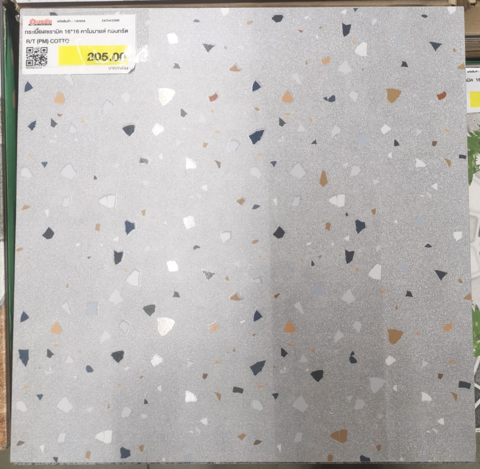 กระเบื้องเซรามิค 16*16 คาโมมายล์ คอนกรีต R/T (PM) COTTO