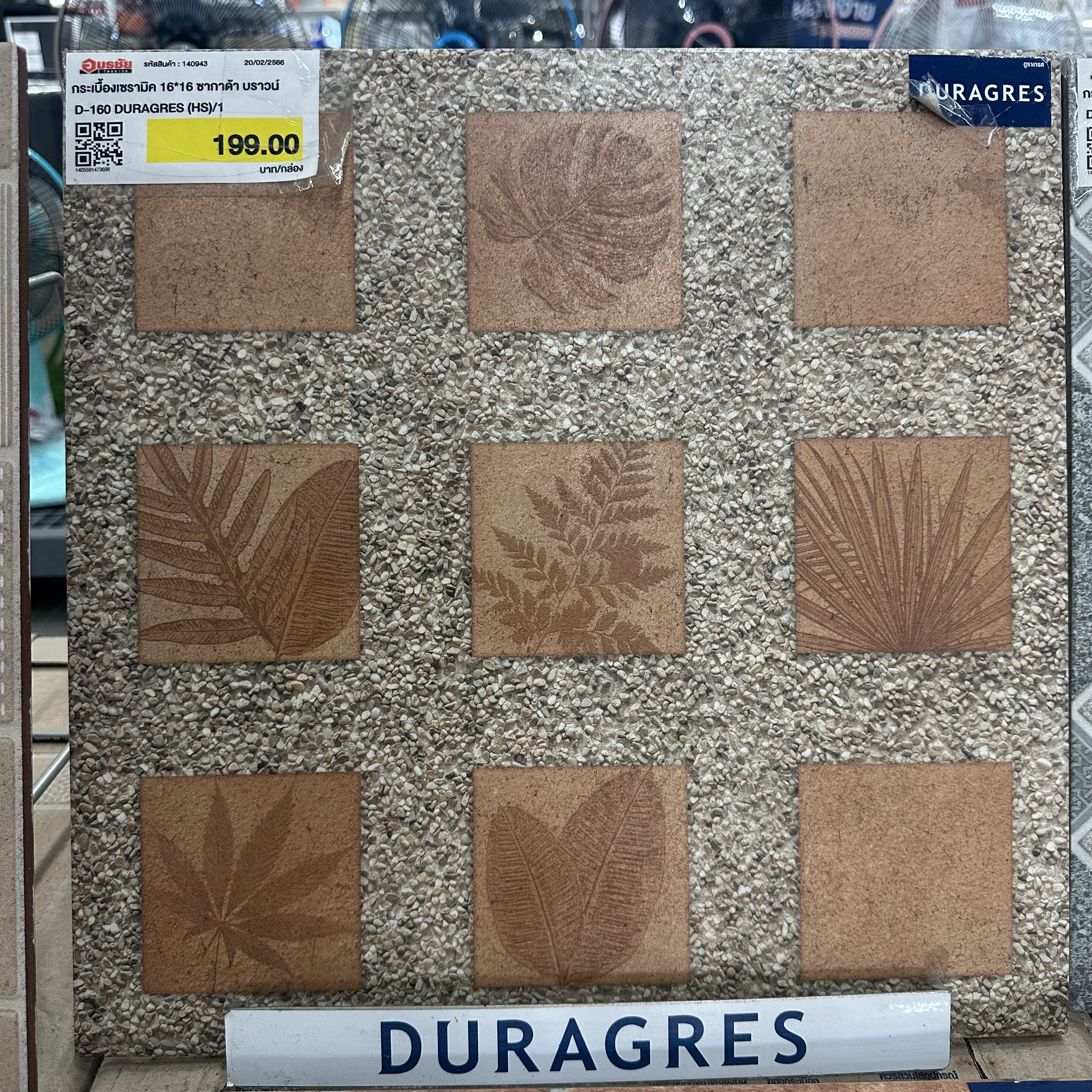 กระเบื้องเซรามิค 16*16 ซากาด้า บราวน์ D-160 DURAGRES (HS)/1