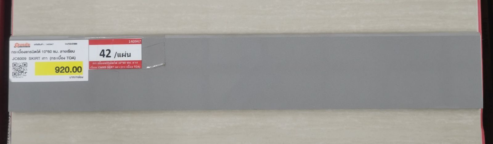 กระเบื้องแกรนิตโต้ 10*60 ซม. ลายเรียบ JC6009 SKIRT เทา (กระเบื้อง TOA)