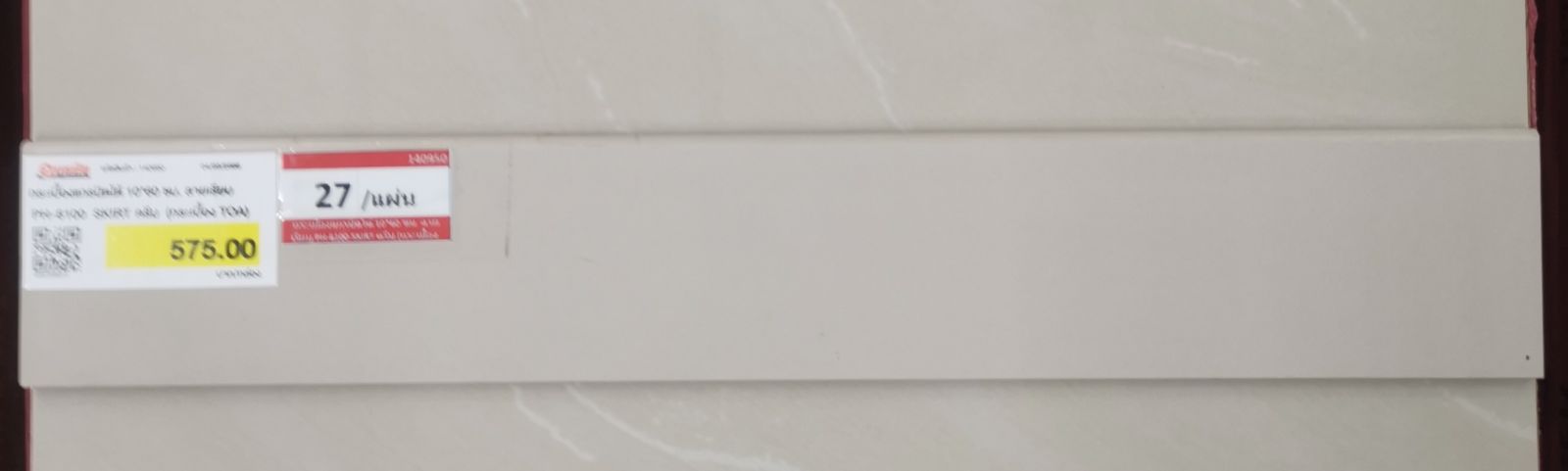 กระเบื้องแกรนิตโต้ 10*60 ซม. ลายเรียบ PH-6100 SKIRT ครีม (กระเบื้อง TOA)