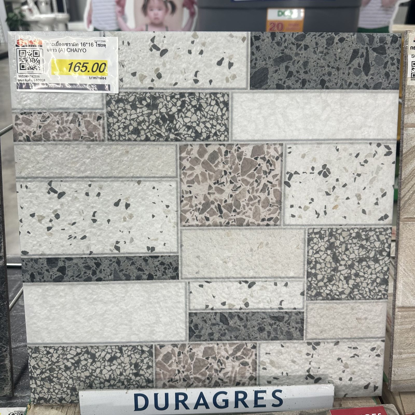 กระเบื้องเซรามิค 16*16 ไชยดุจดาว (A) CHAIYO