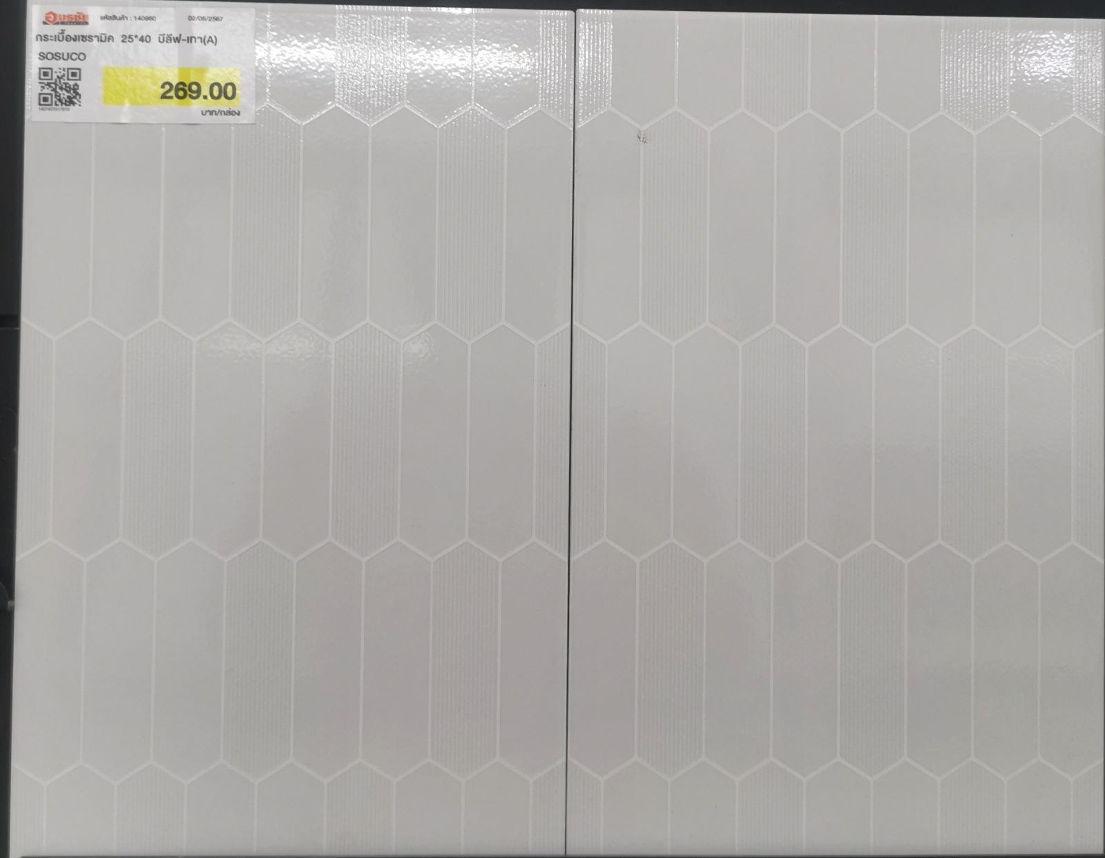 กระเบื้องเซรามิค 25*40 บีลีฟ-เทา(A) SOSUCO