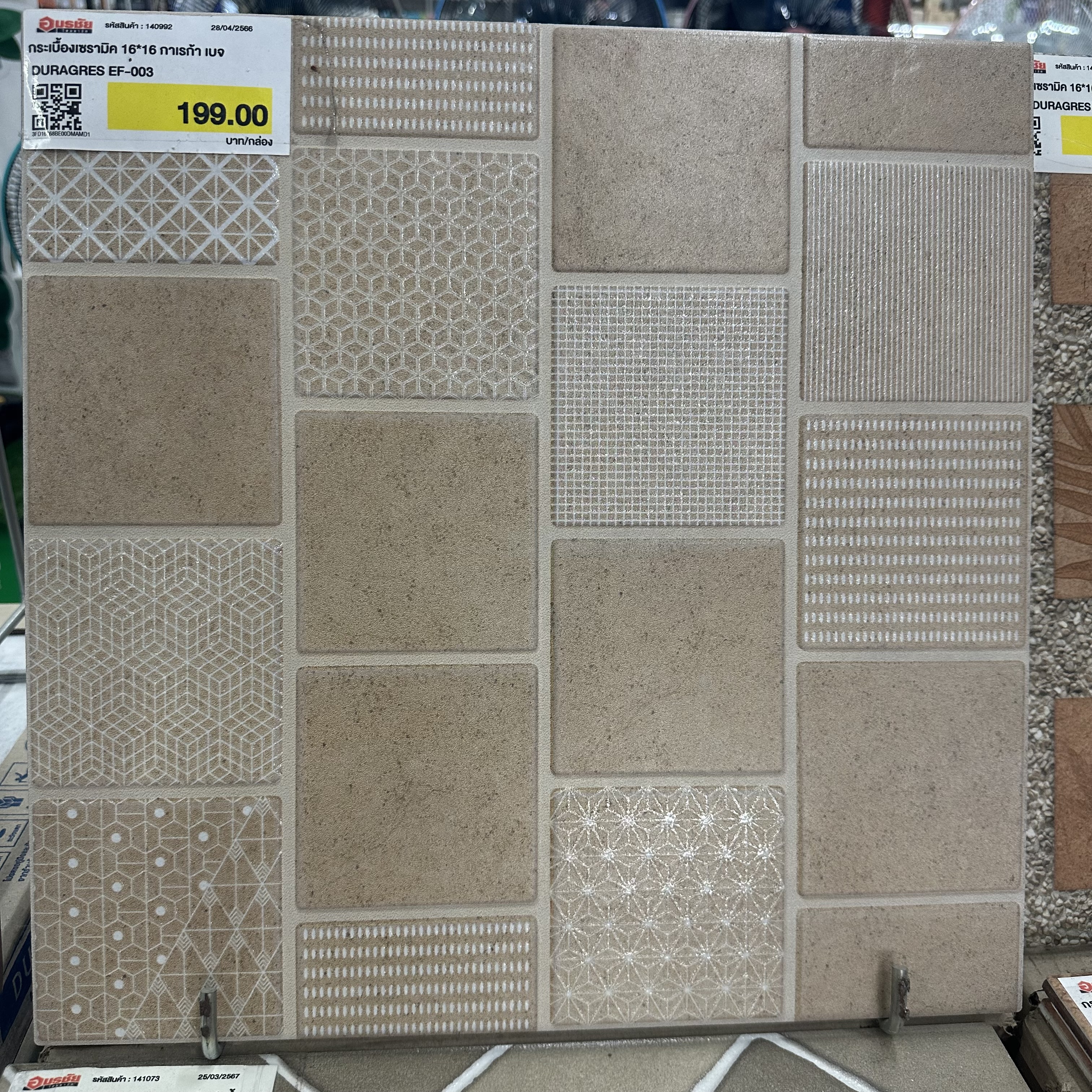(CR)กระเบื้องเซรามิค 16*16 กาเรก้า เบจ DURAGRES EF-003