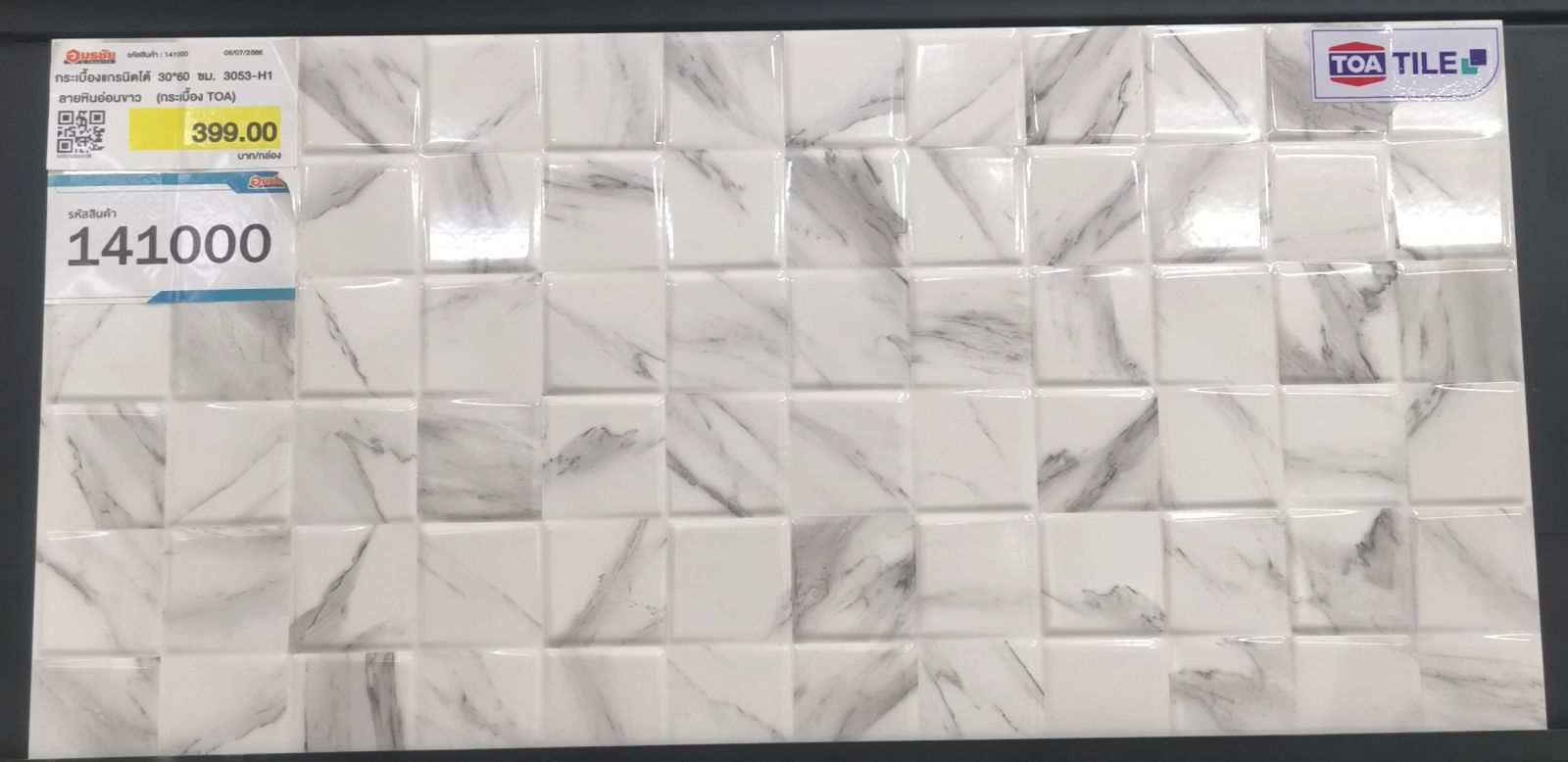 กระเบื้องเซรามิค 30*60 ซม. 3053-H1 ลายหินอ่อนขาว  (กระเบื้อง TOA)