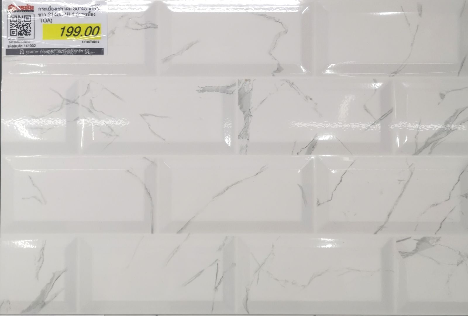 (S)กระเบื้องเซรามิค 30*45 ลายอิฐขาว 21405-HL1 (กระเบื้อง TOA)