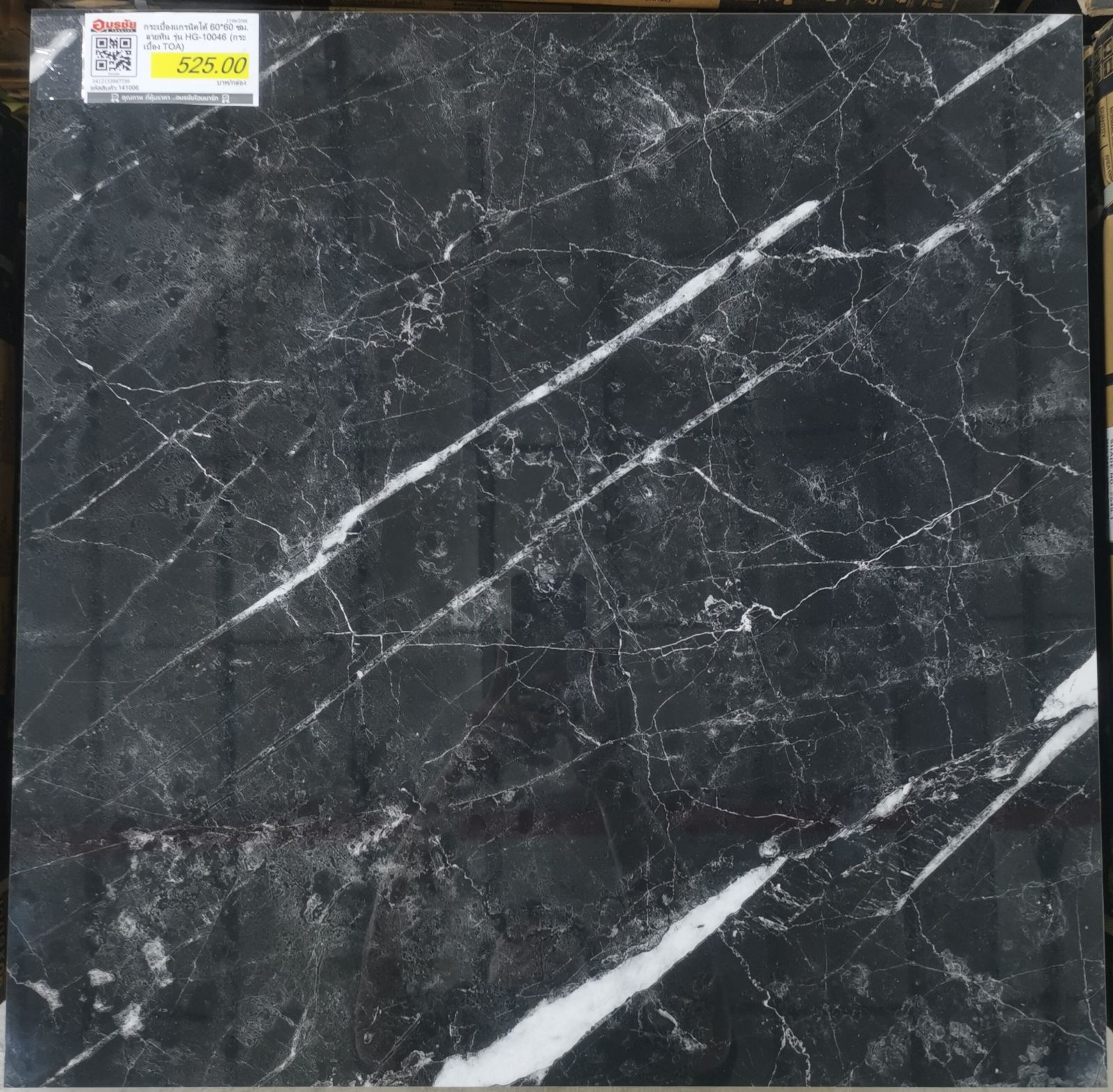 กระเบื้องแกรนิตโต้ 60*60 ซม. ลายหิน รุ่น HG-10046 (กระเบื้อง TOA)