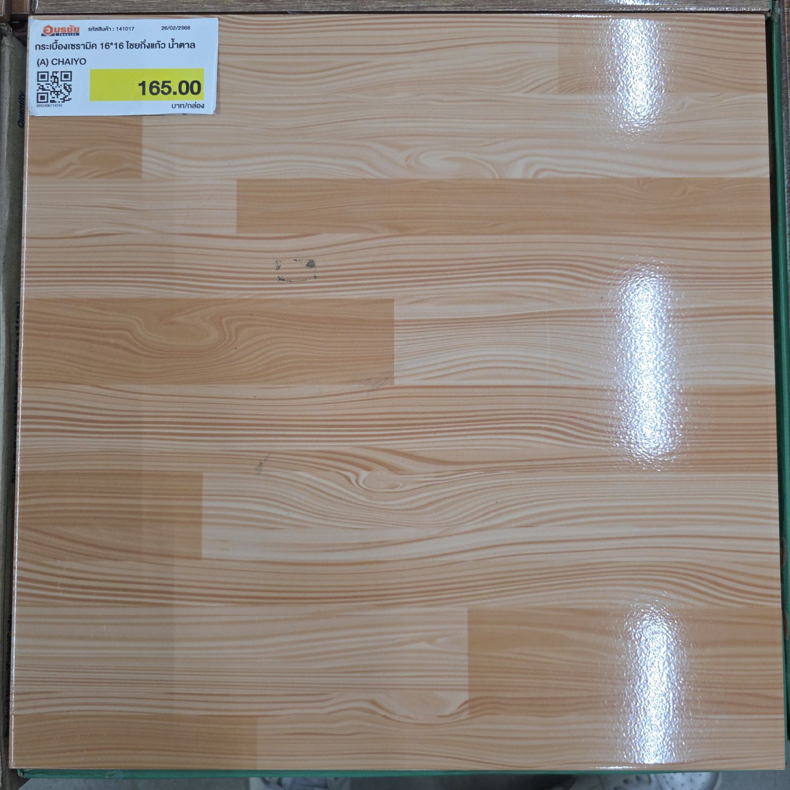 กระเบื้องเซรามิค 16*16 ไชยกิ่งแก้ว น้ำตาล (A) CHAIYO