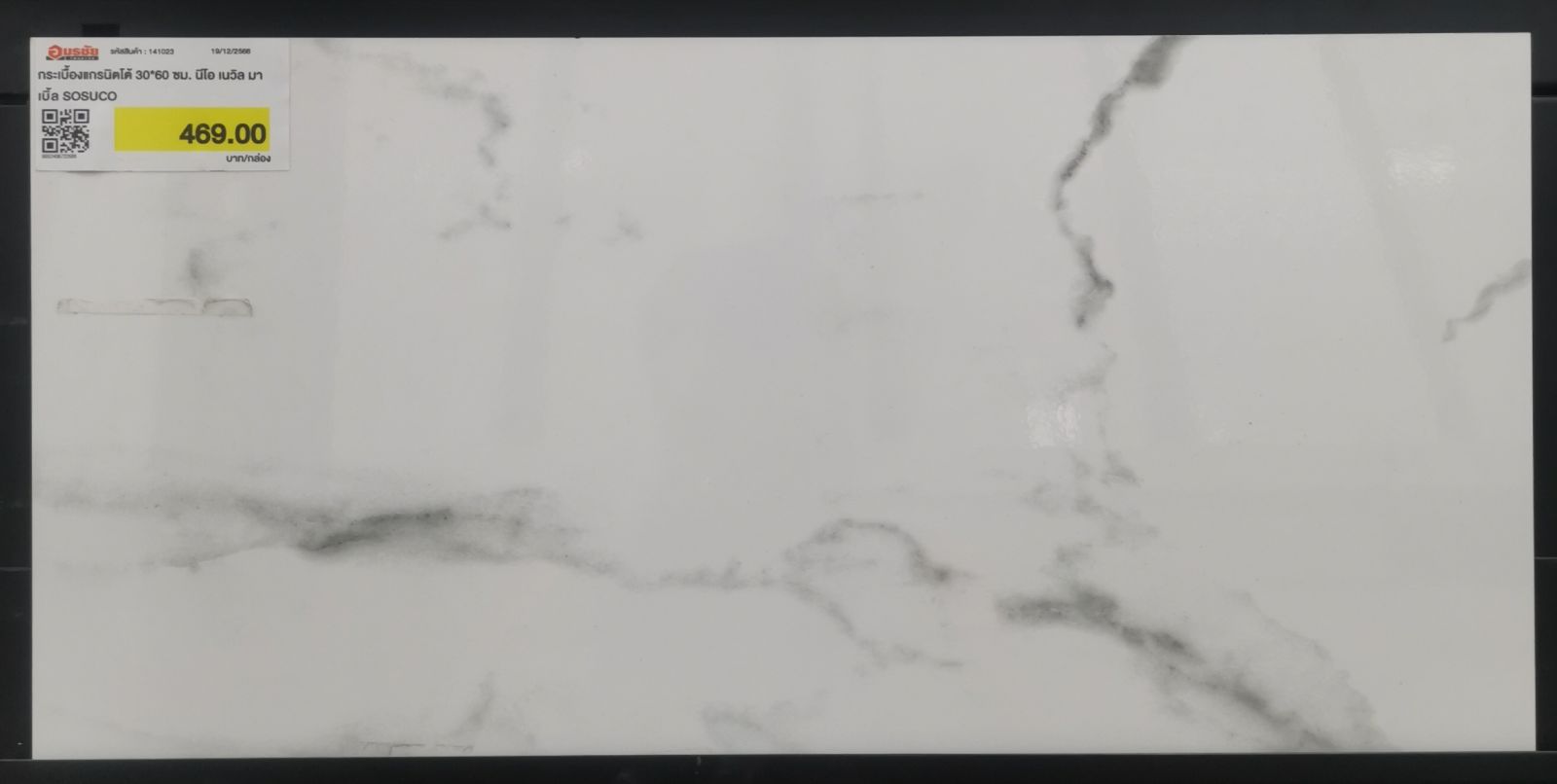 กระเบื้องแกรนิตโต้ 30*60 ซม. นีโอ เนวิล มาเบิ้ล SOSUCO