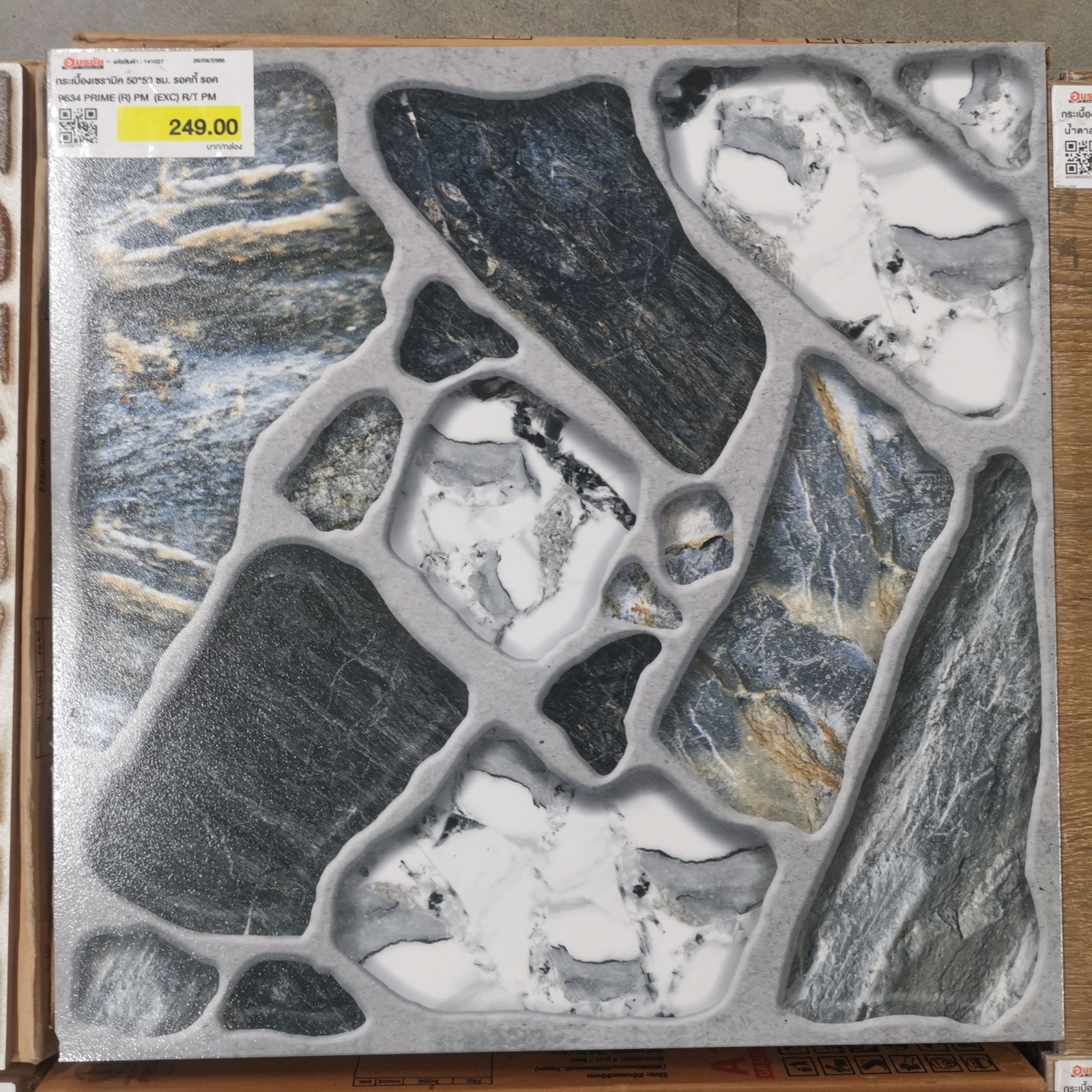 กระเบื้องเซรามิค 50*50 ซม. รอคกี้ รอค 9634 PRIME (R) PM  (EXC) R/T PM