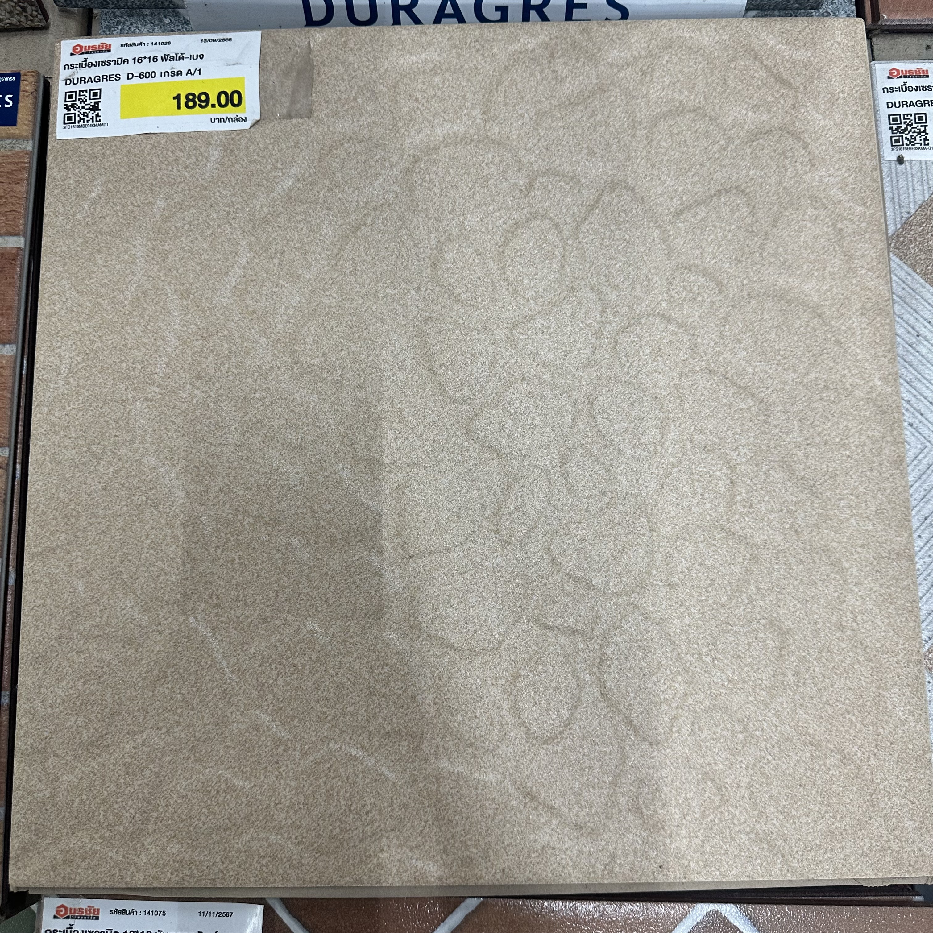 (CR)กระเบื้องเซรามิค 16*16 ฟัลโด้-เบจ DURAGRES D-600 เกรด A/1