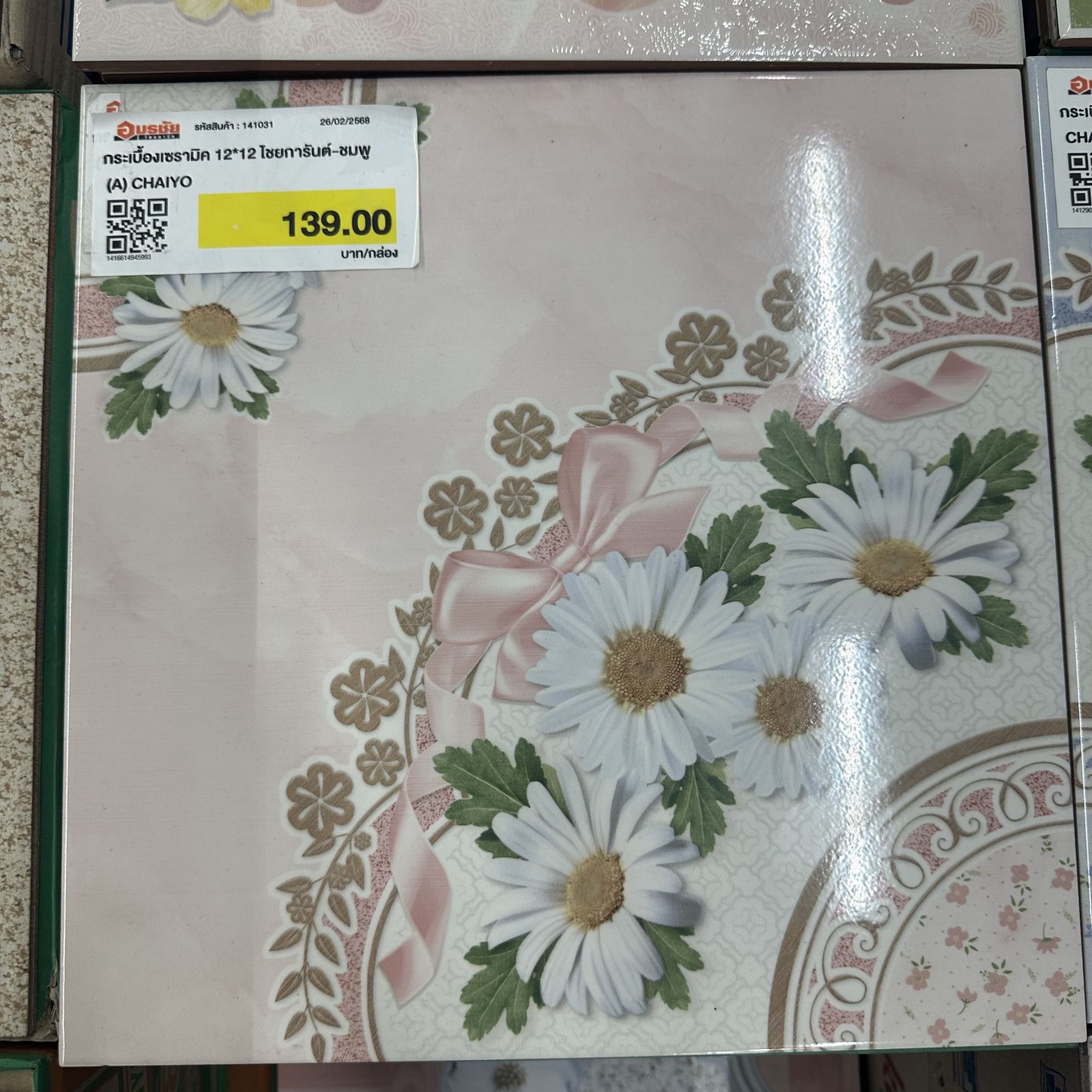 กระเบื้องเซรามิค 12*12 ไชยการันต์-ชมพู (A) CHAIYO