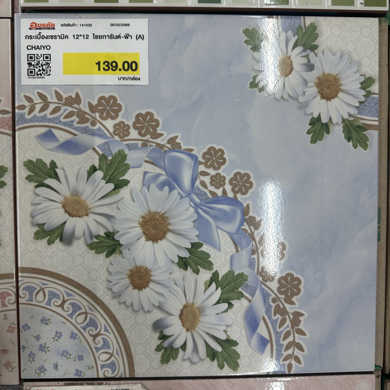 กระเบื้องเซรามิค 12*12 ไชยการันต์-ฟ้า (A) CHAIYO